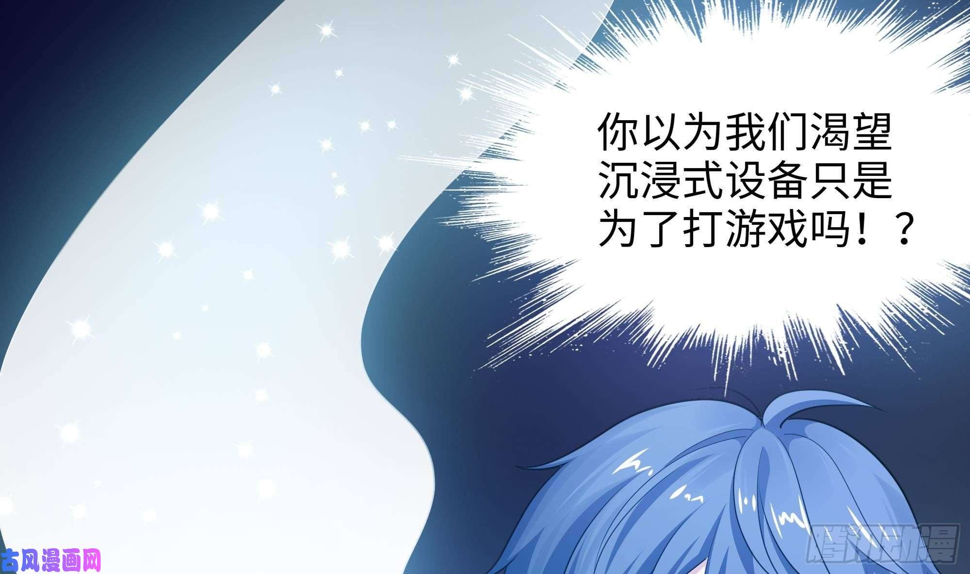 我在地府开后宫第一话 游戏开始