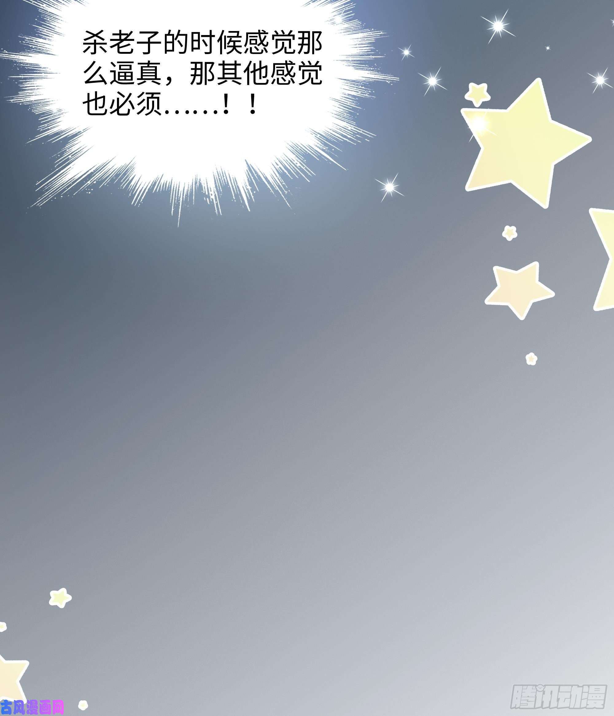 我在地府开后宫第一话 游戏开始