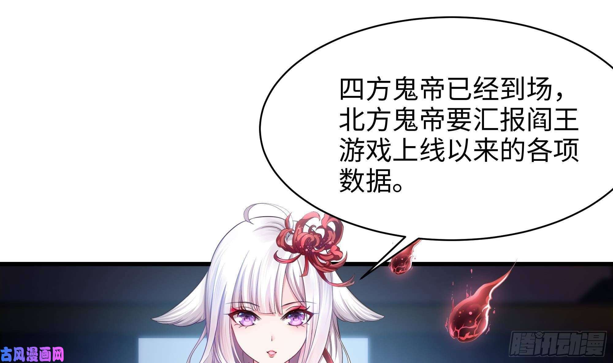 我在地府开后宫第一话 游戏开始