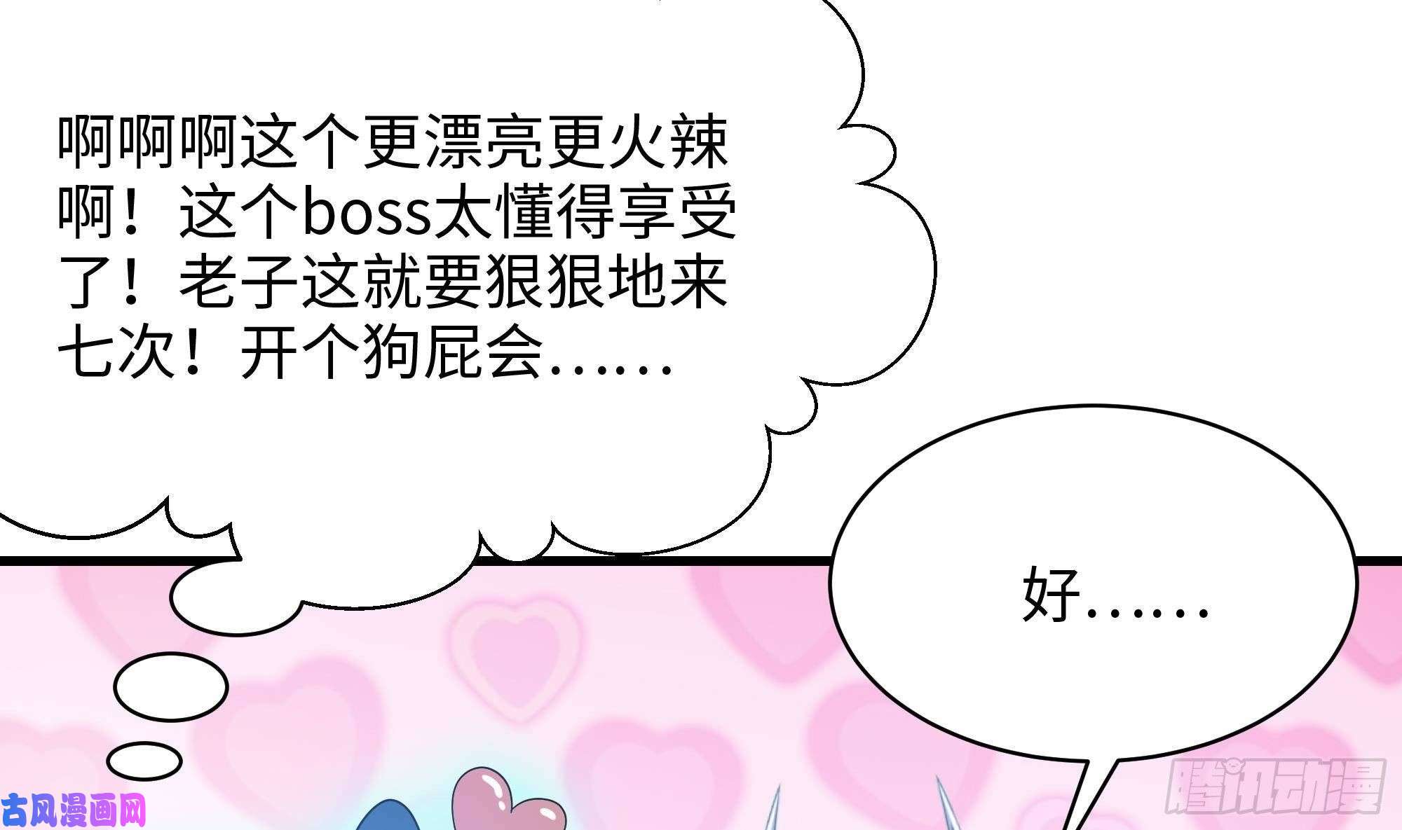 我在地府开后宫第一话 游戏开始