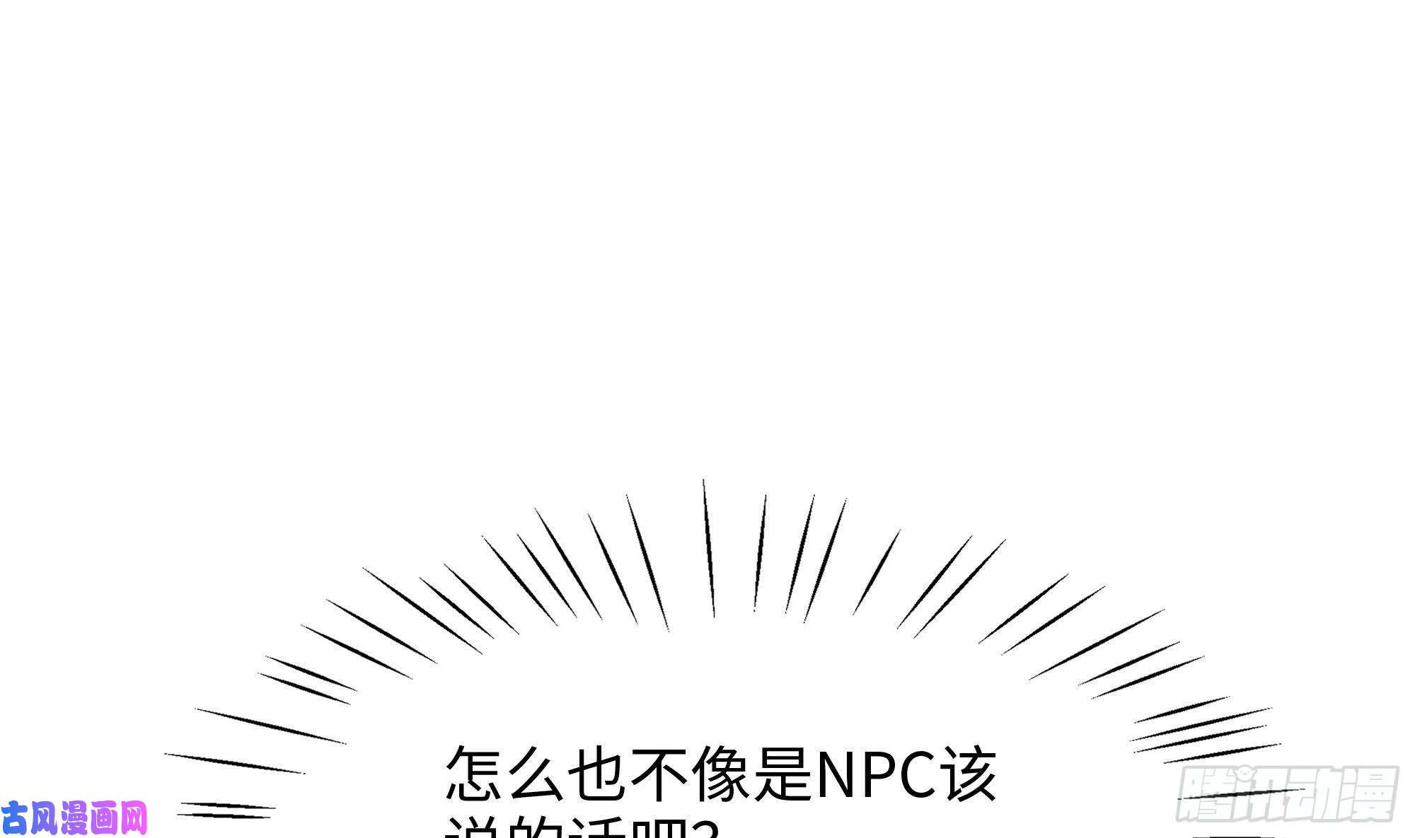 我在地府开后宫第一话 游戏开始