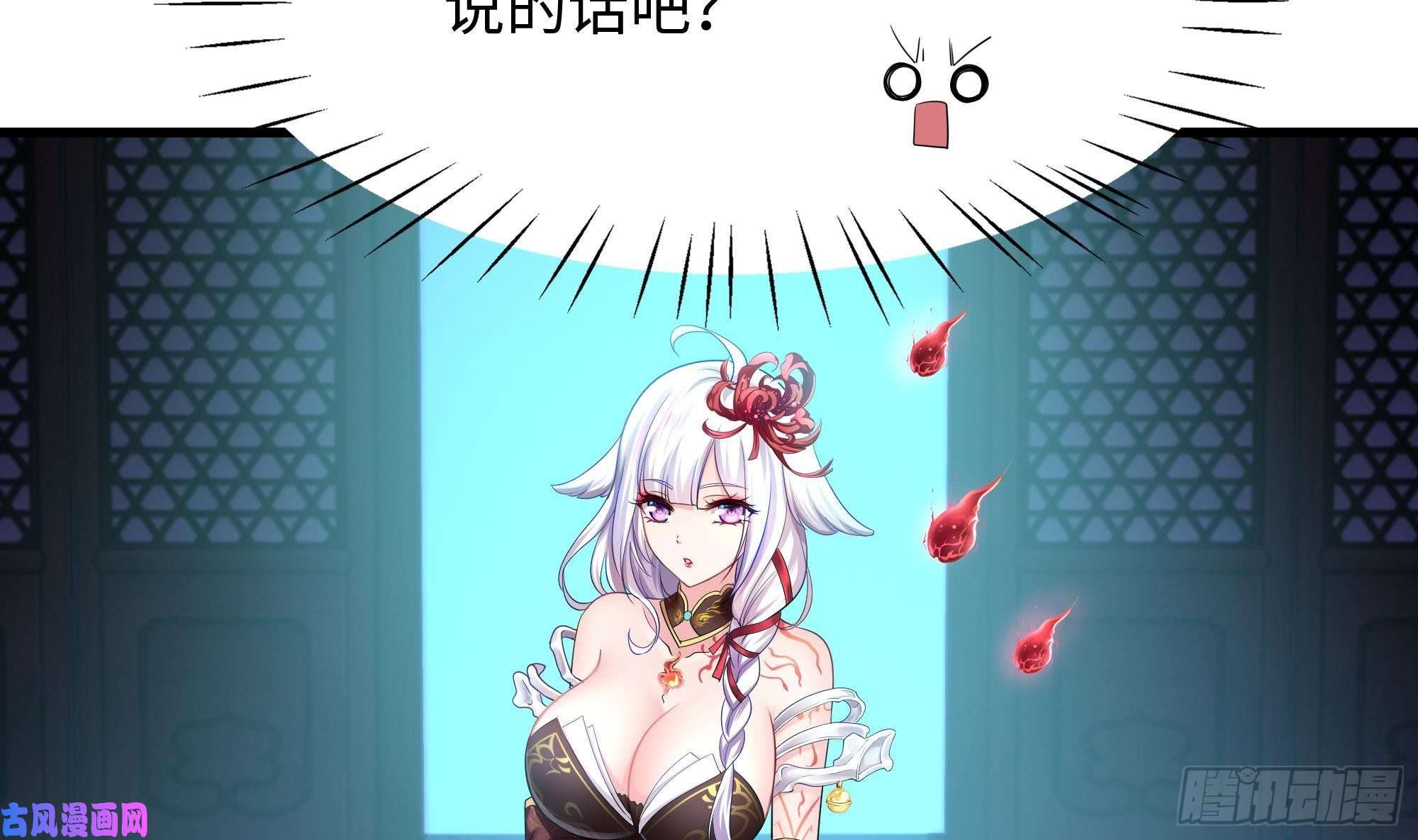 我在地府开后宫第一话 游戏开始