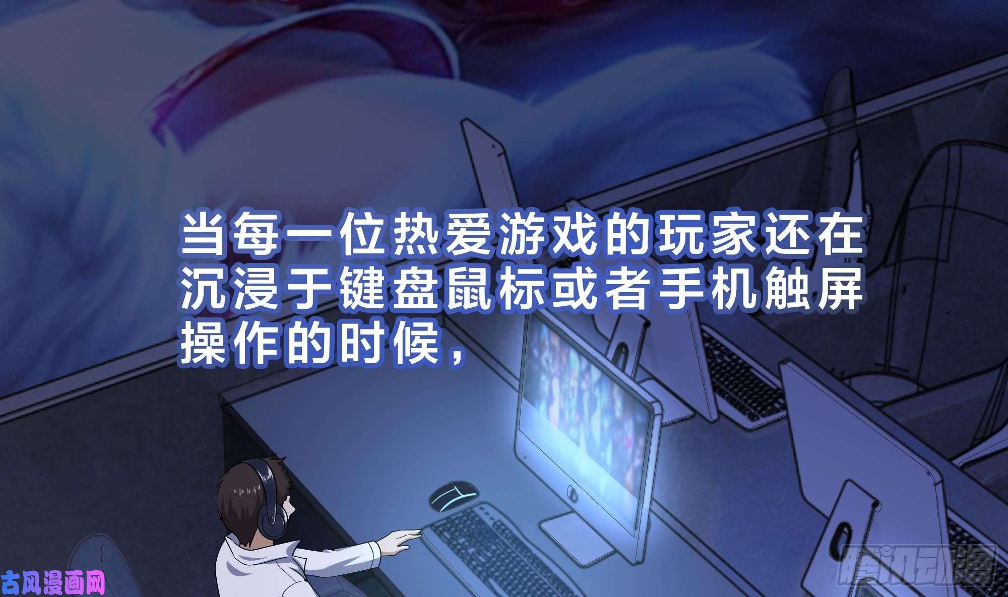 我在地府开后宫第一话 游戏开始