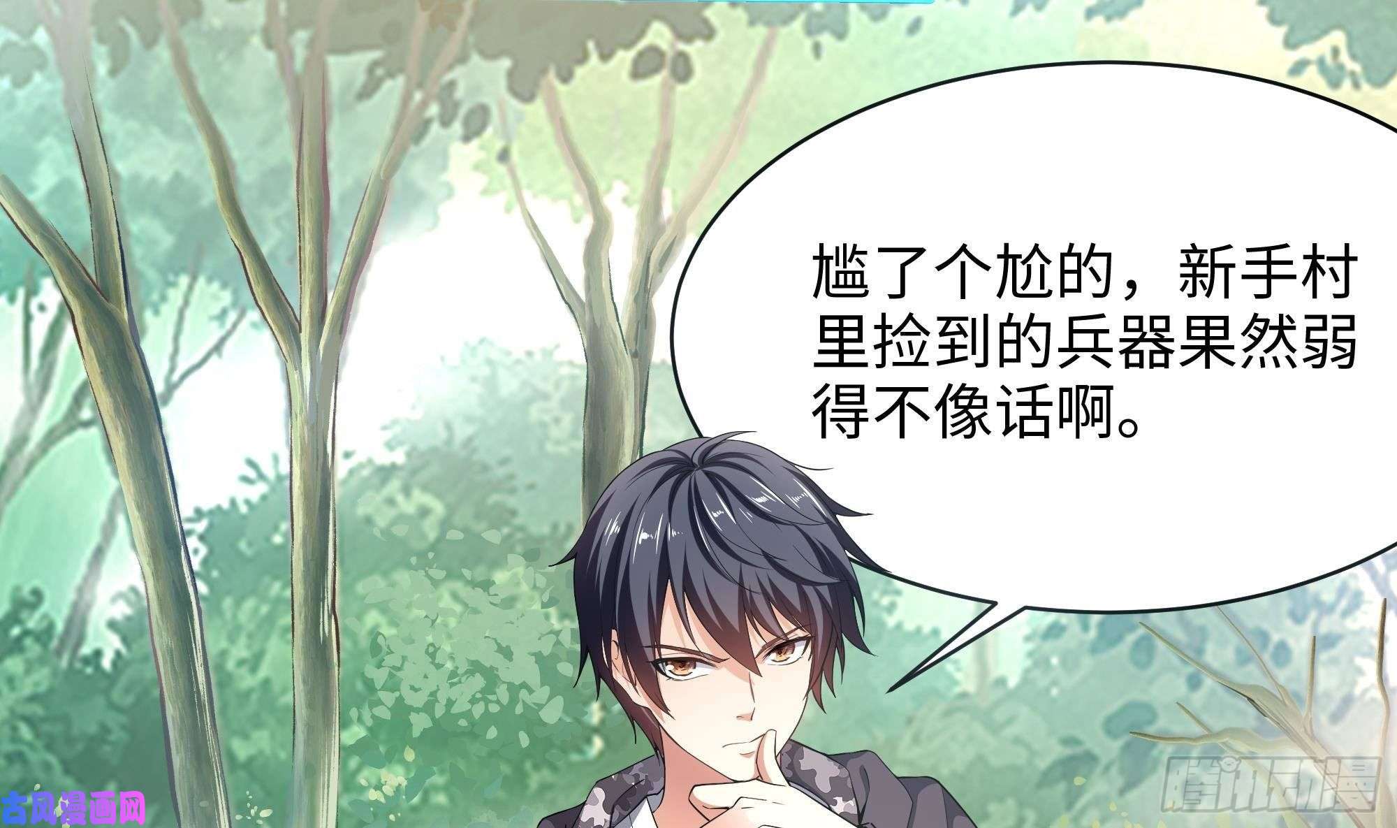 我在地府开后宫第一话 游戏开始