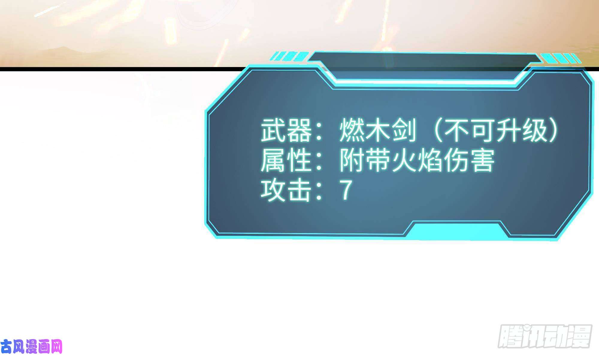 我在地府开后宫第一话 游戏开始