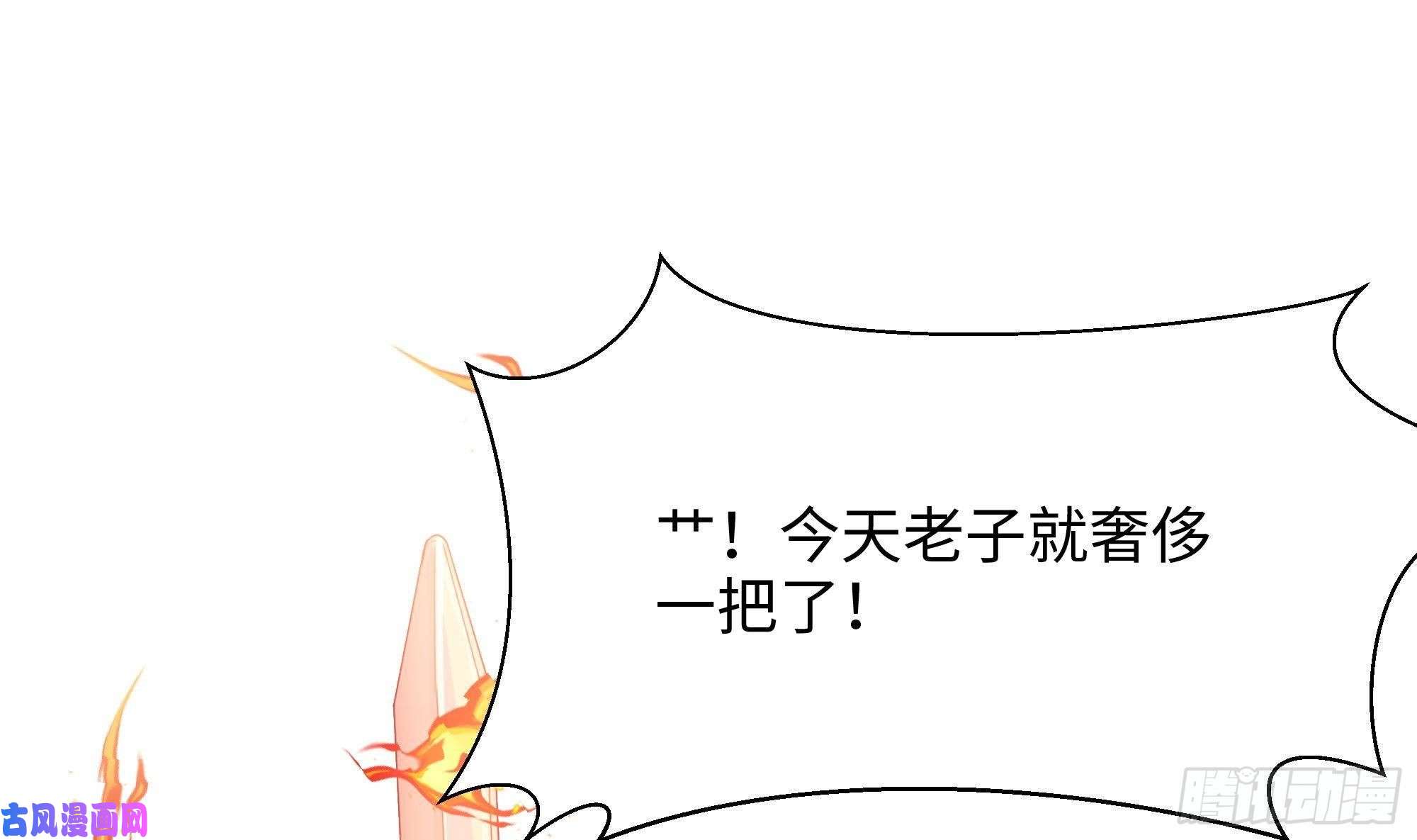 我在地府开后宫第一话 游戏开始