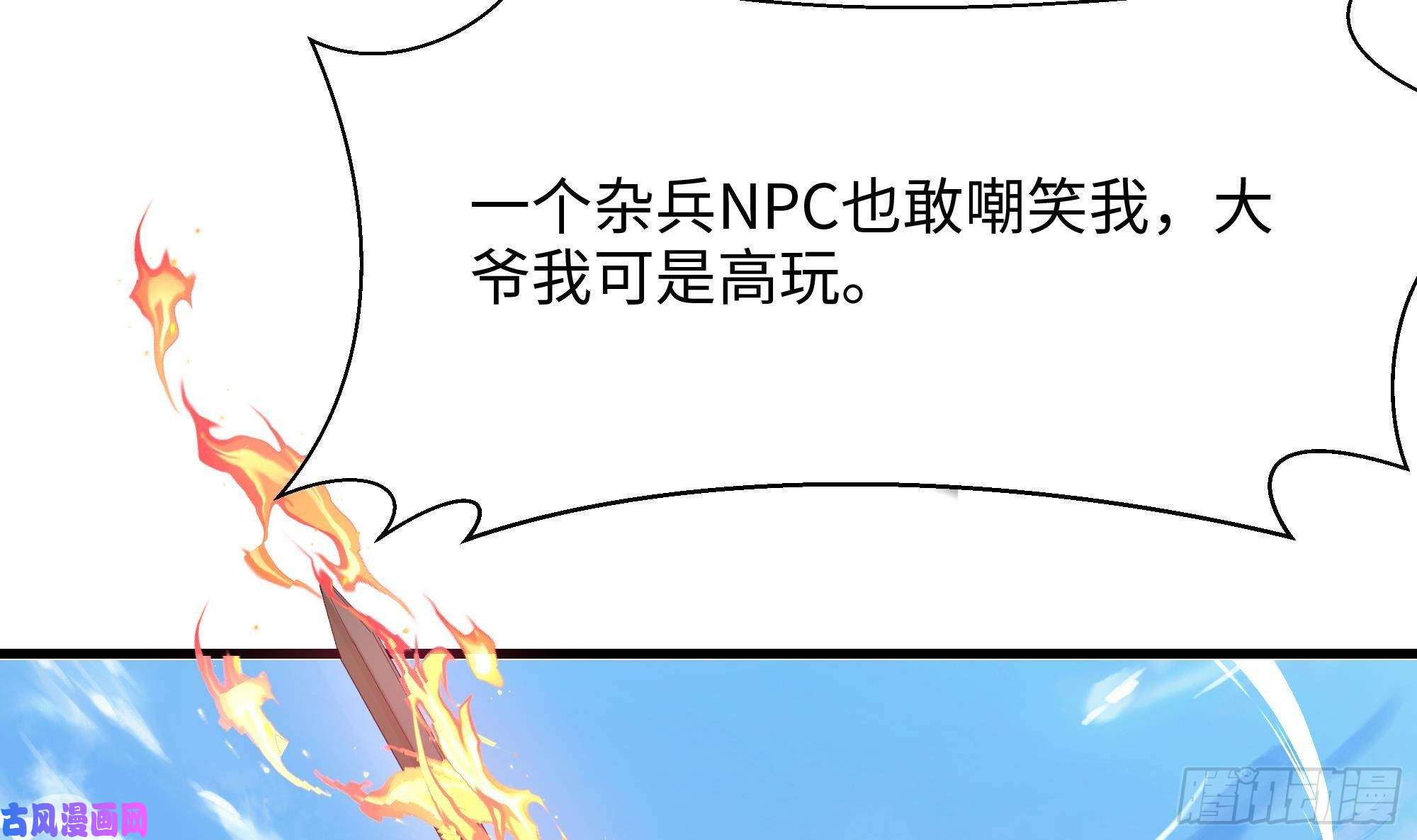 我在地府开后宫第一话 游戏开始