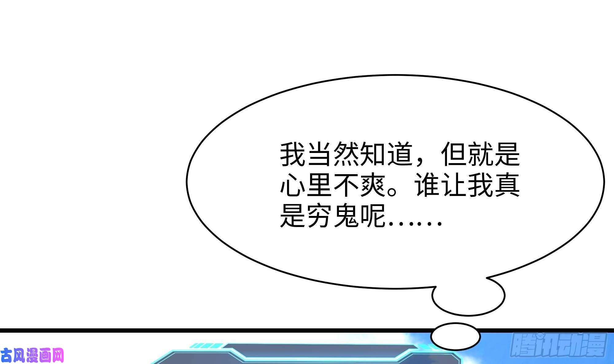 我在地府开后宫第一话 游戏开始