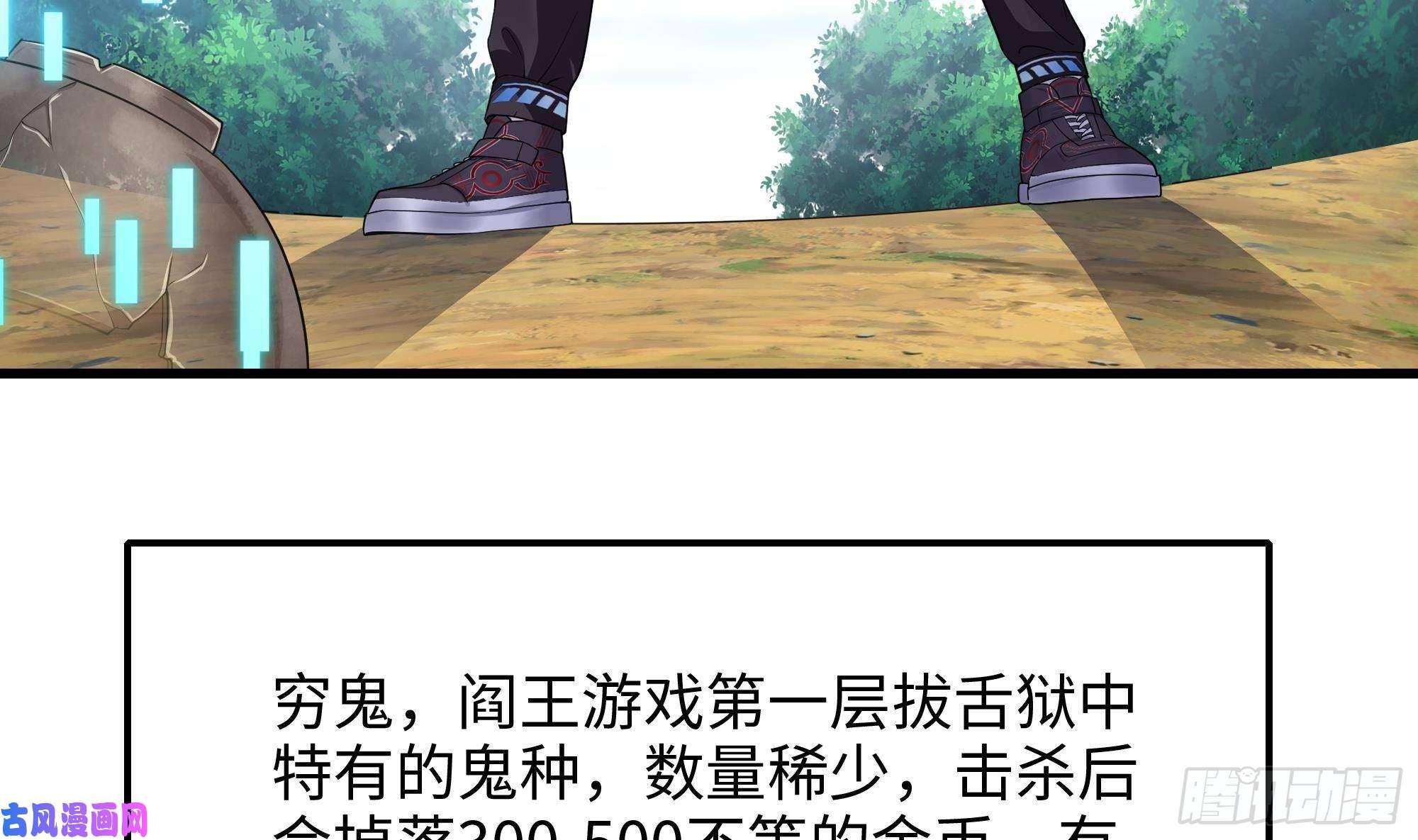 我在地府开后宫第一话 游戏开始