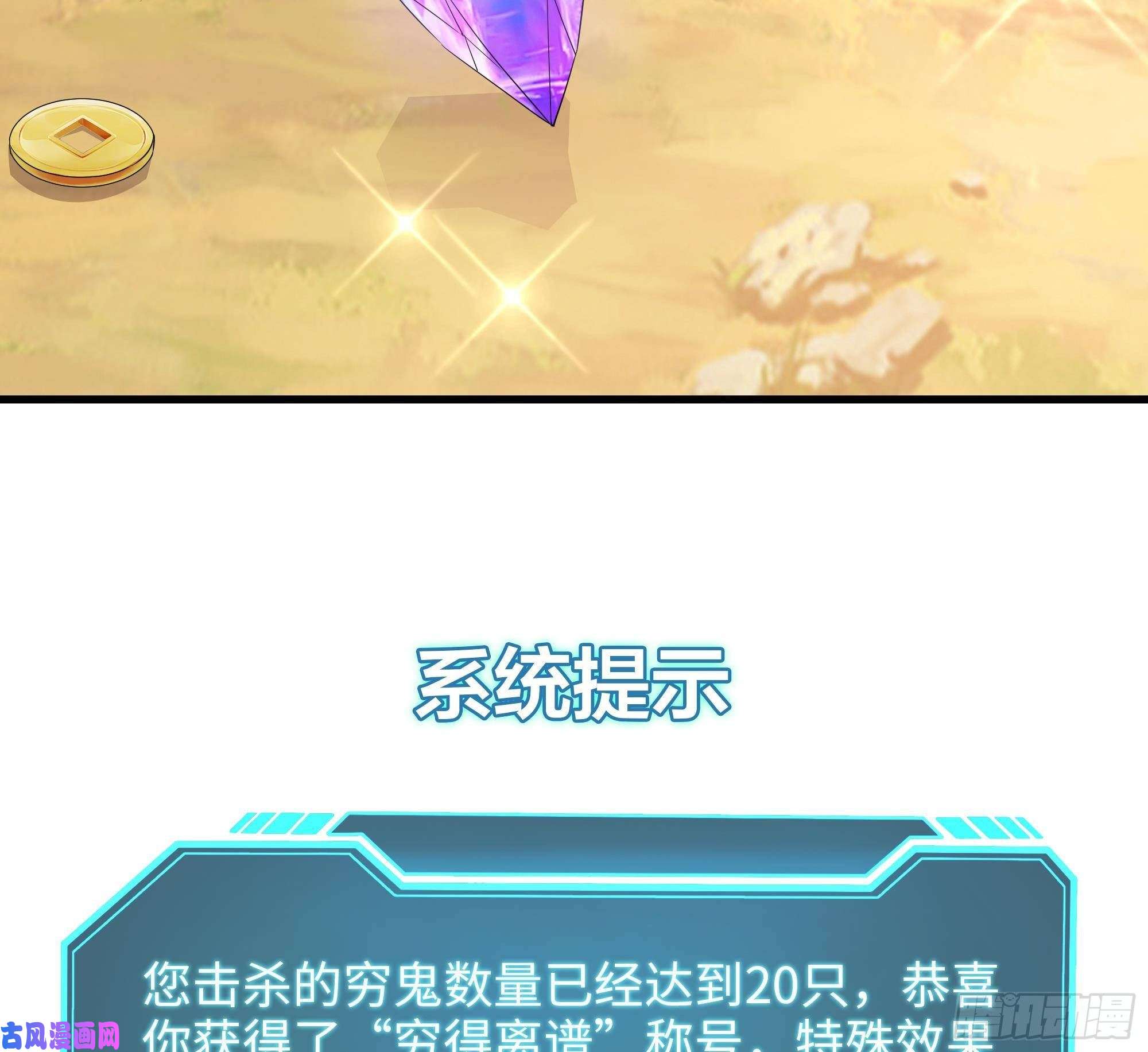 我在地府开后宫第一话 游戏开始