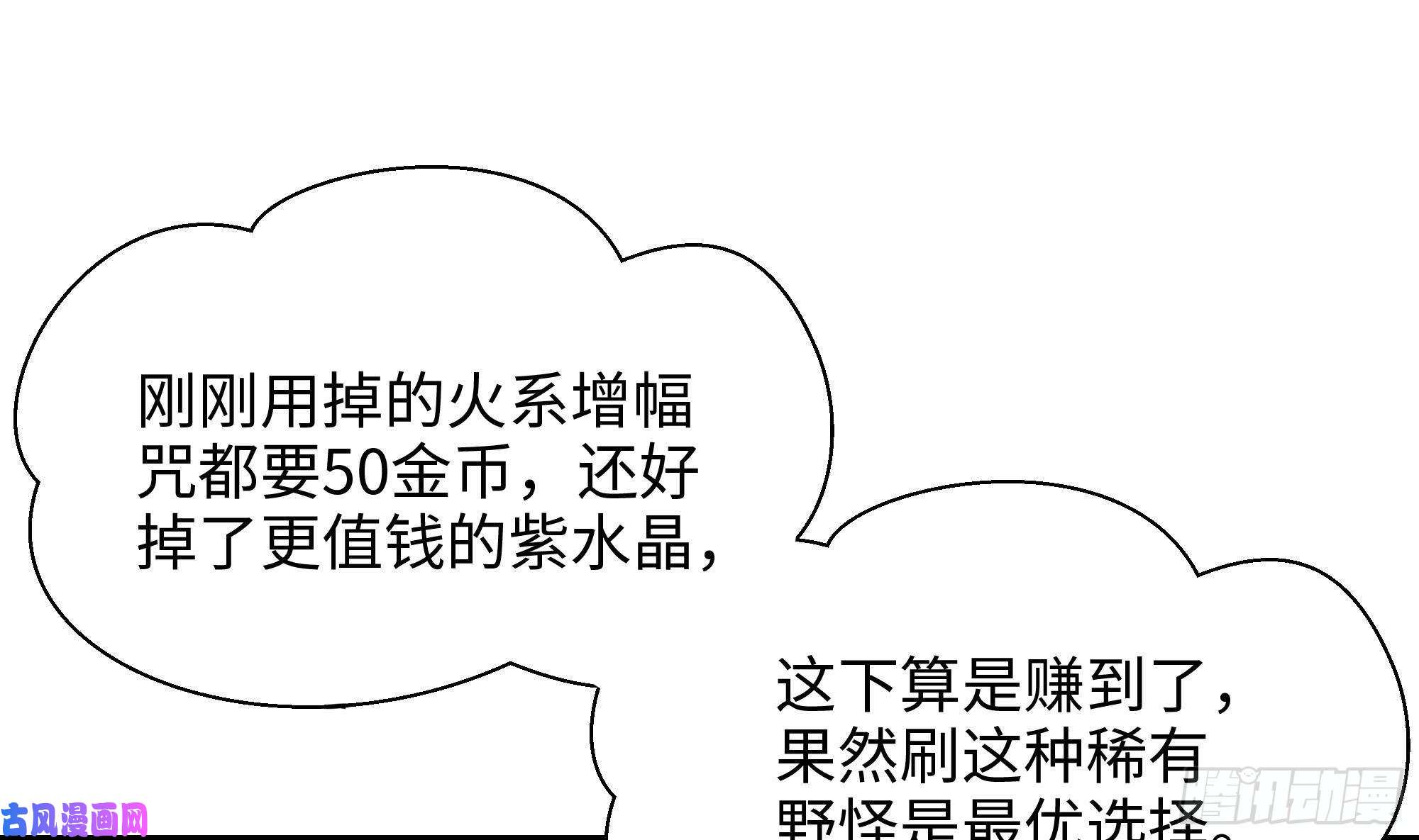 我在地府开后宫第一话 游戏开始