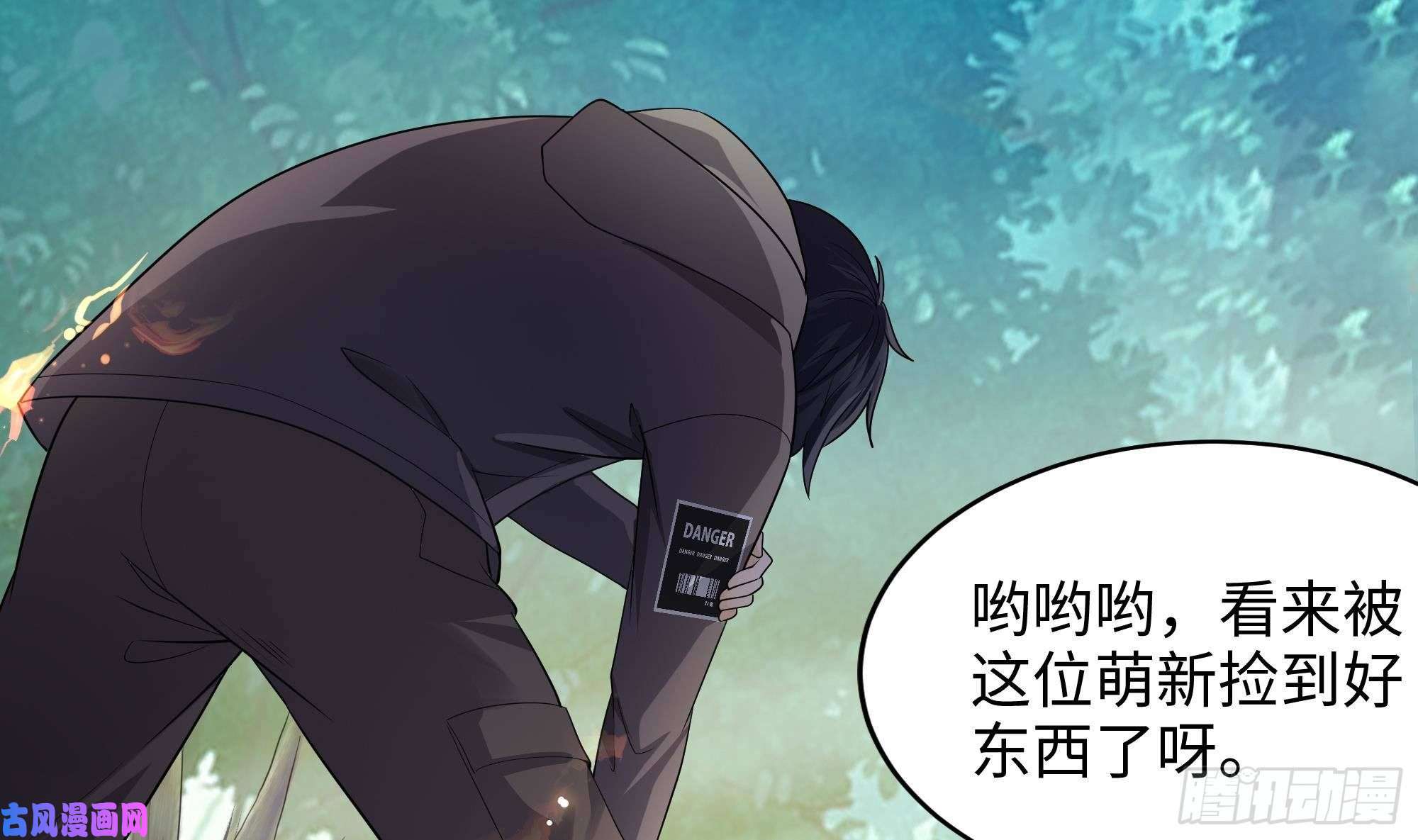 我在地府开后宫第一话 游戏开始