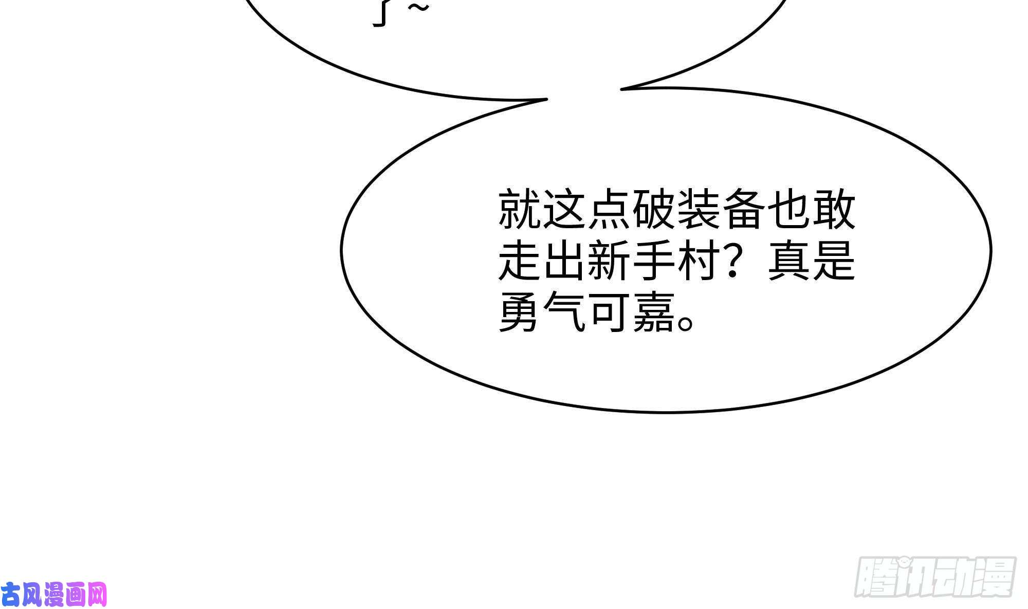 我在地府开后宫第一话 游戏开始