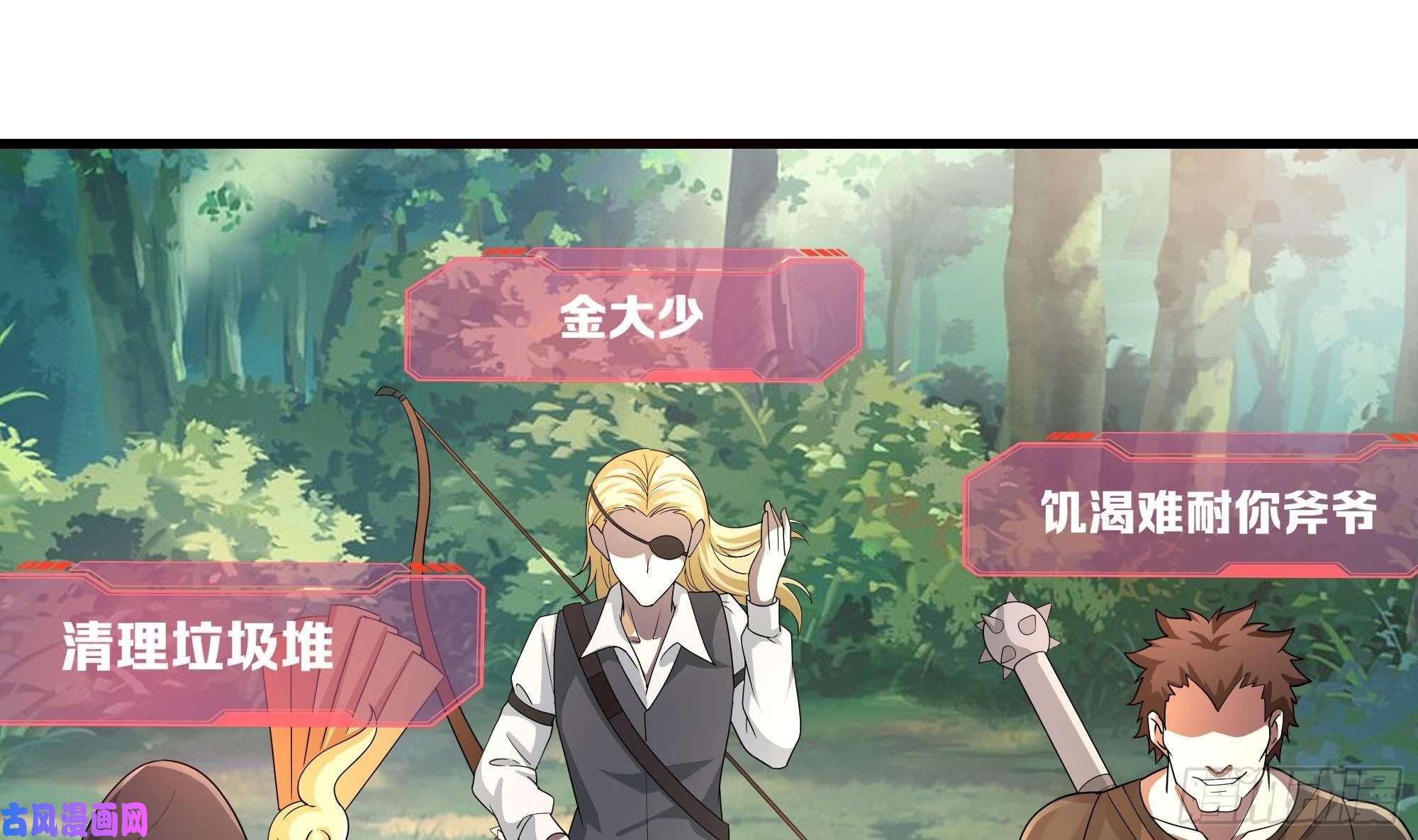 我在地府开后宫第一话 游戏开始