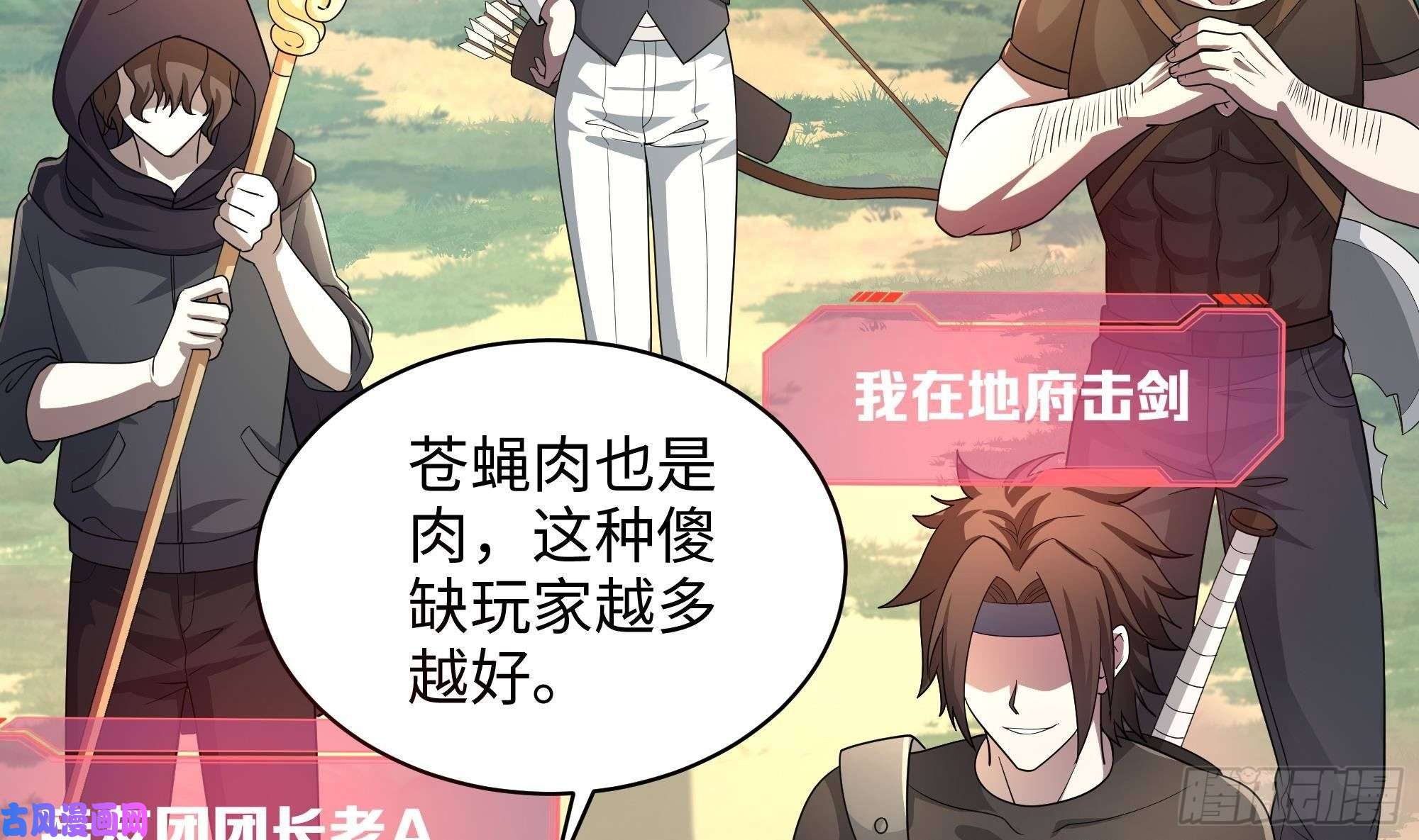 我在地府开后宫第一话 游戏开始