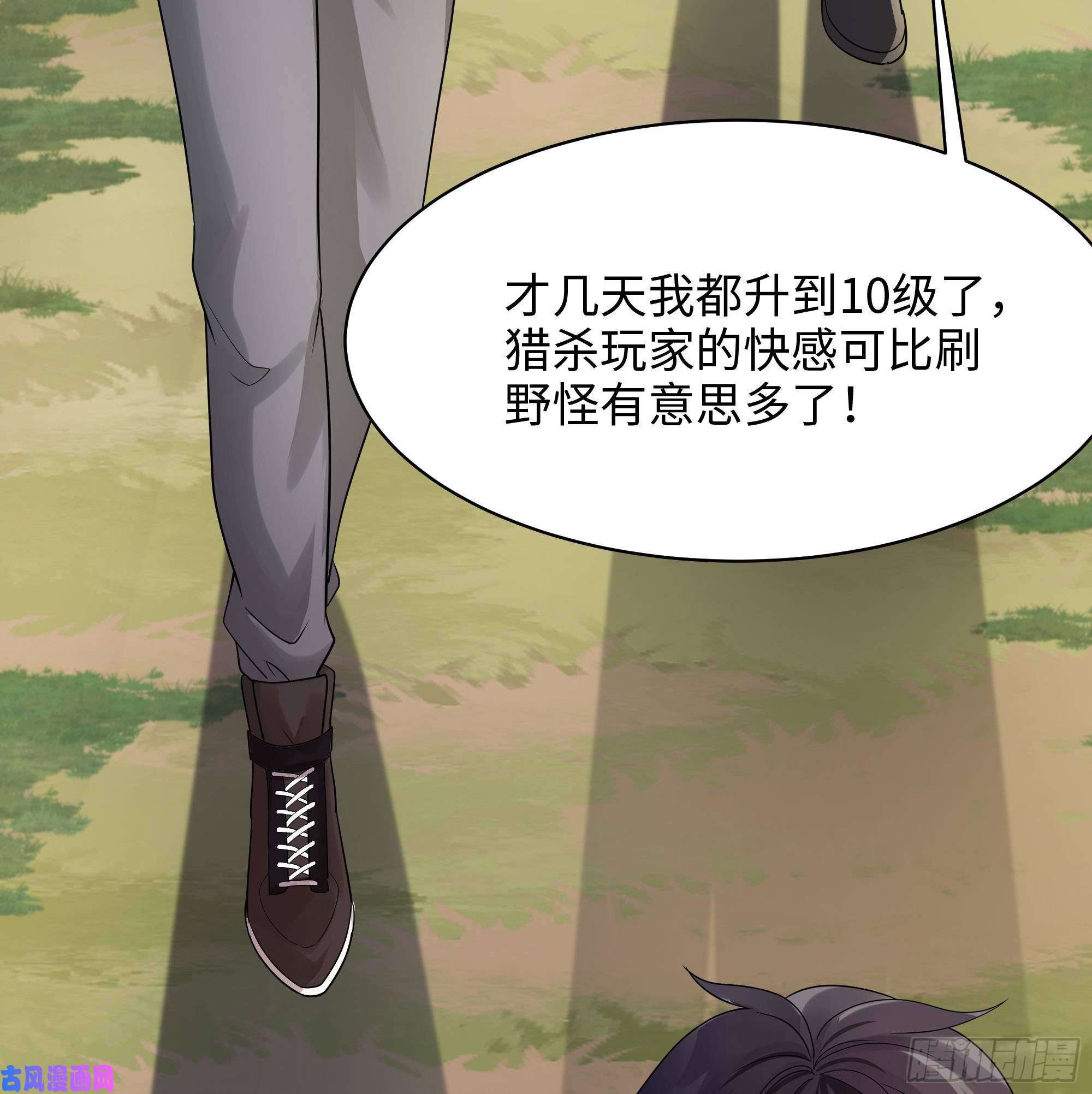 我在地府开后宫第一话 游戏开始