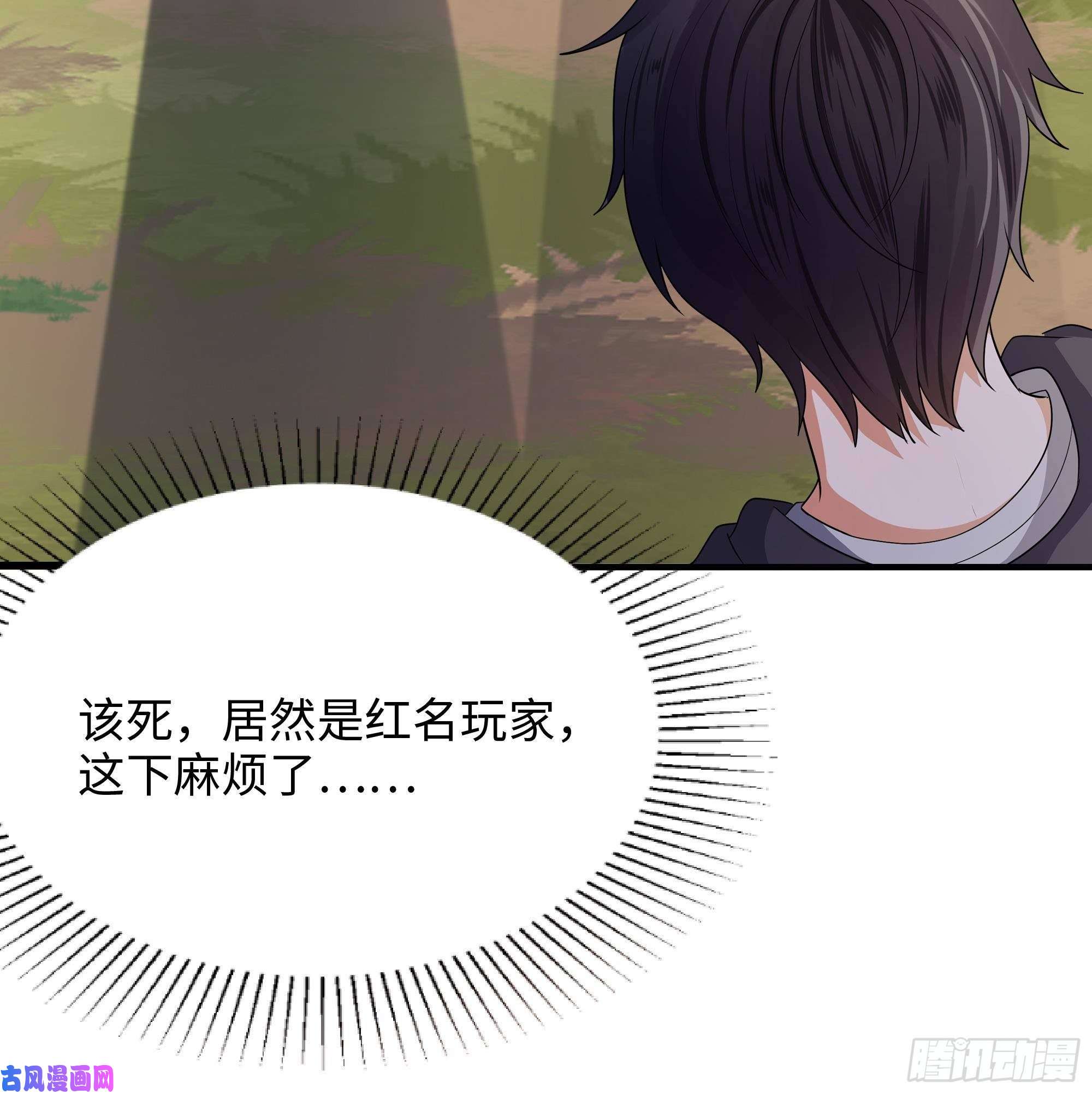 我在地府开后宫第一话 游戏开始