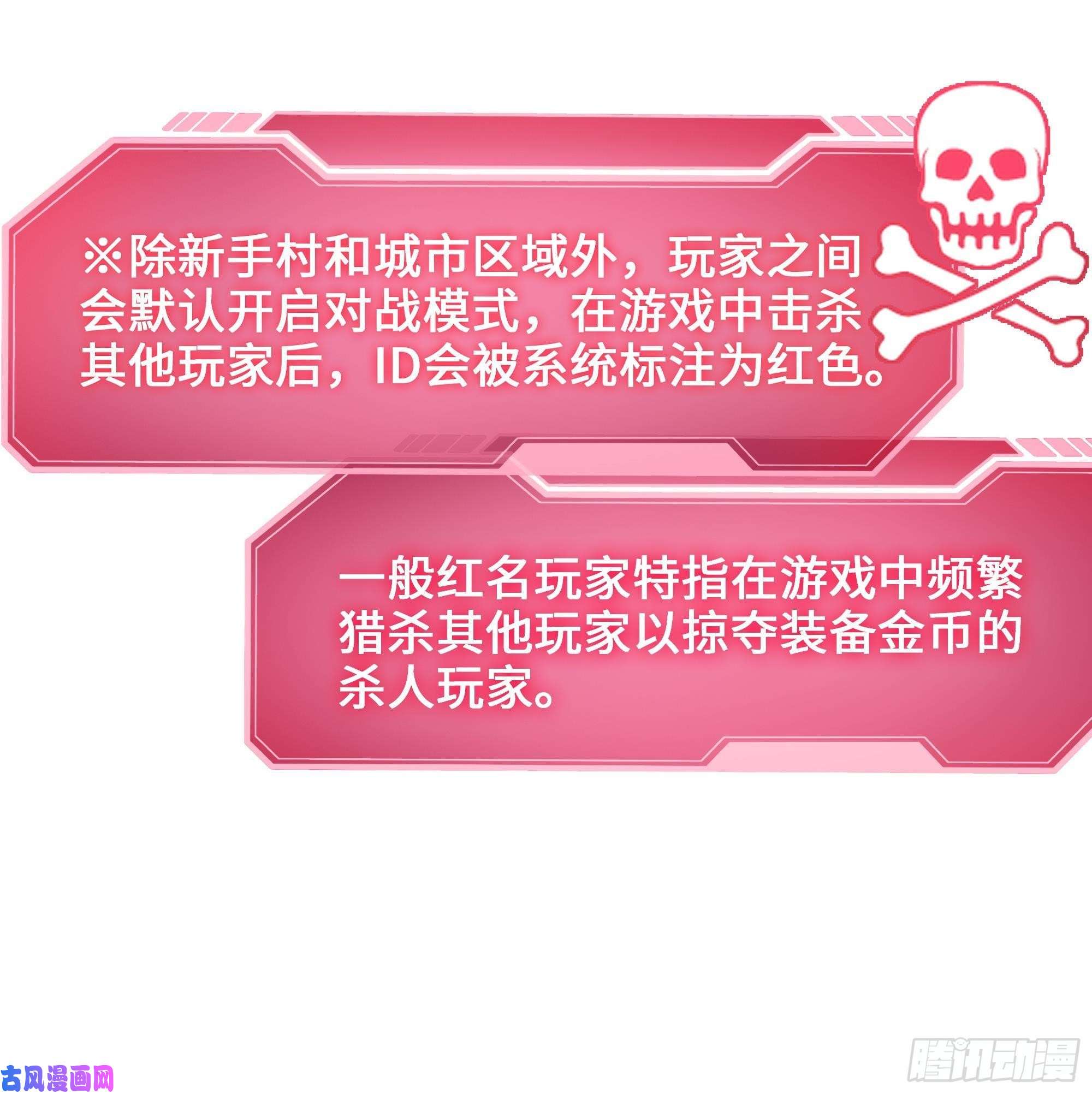 我在地府开后宫第一话 游戏开始