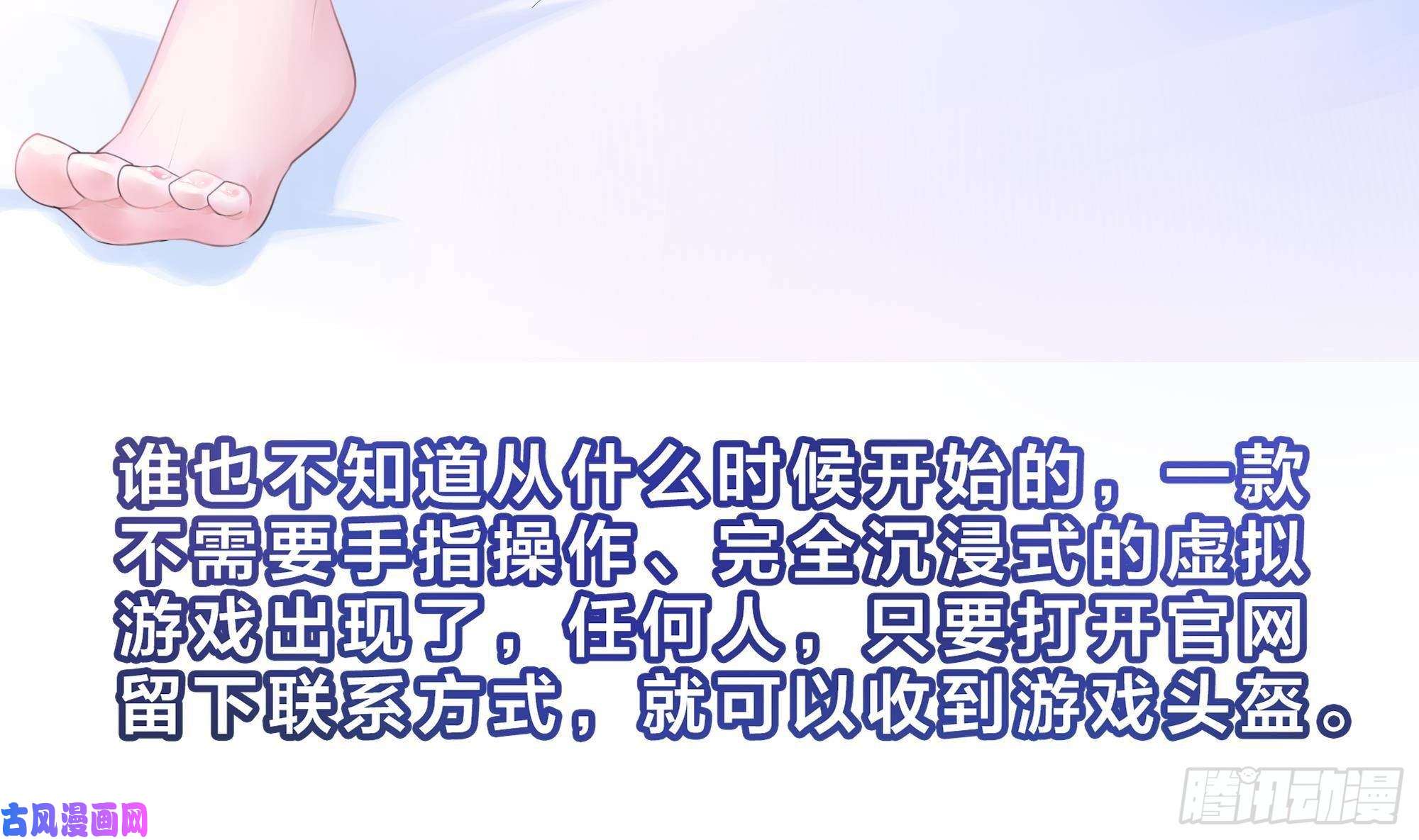 我在地府开后宫第一话 游戏开始