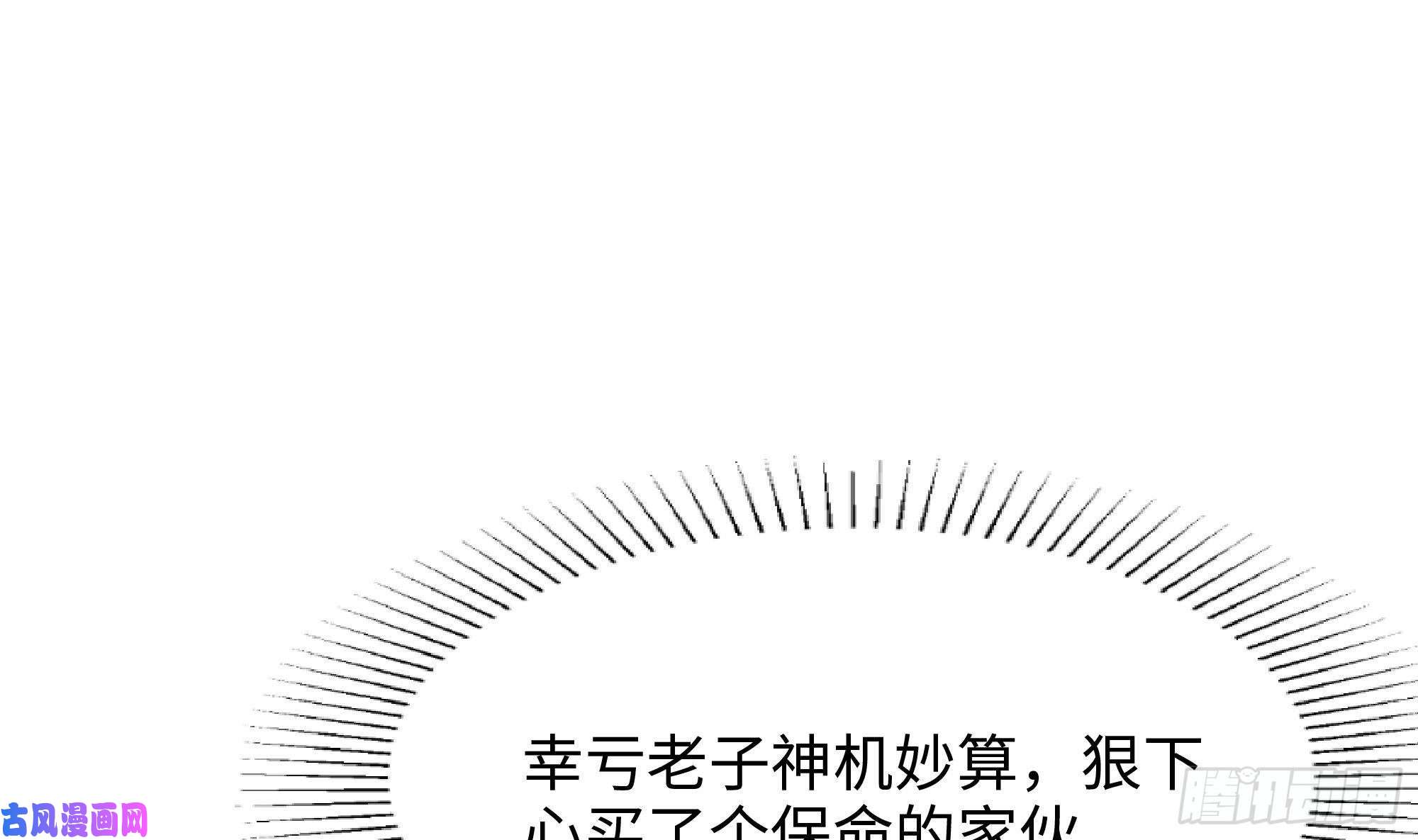 我在地府开后宫第一话 游戏开始