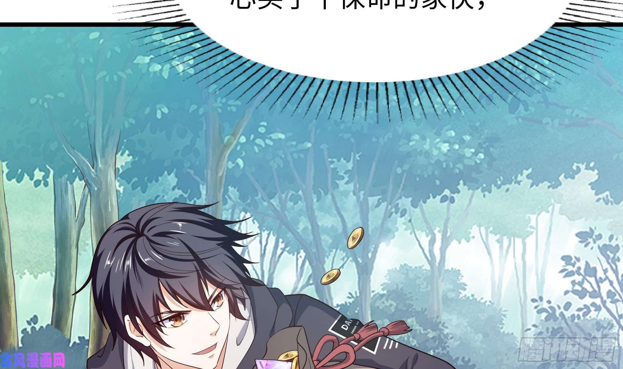 我在地府开后宫第一话 游戏开始