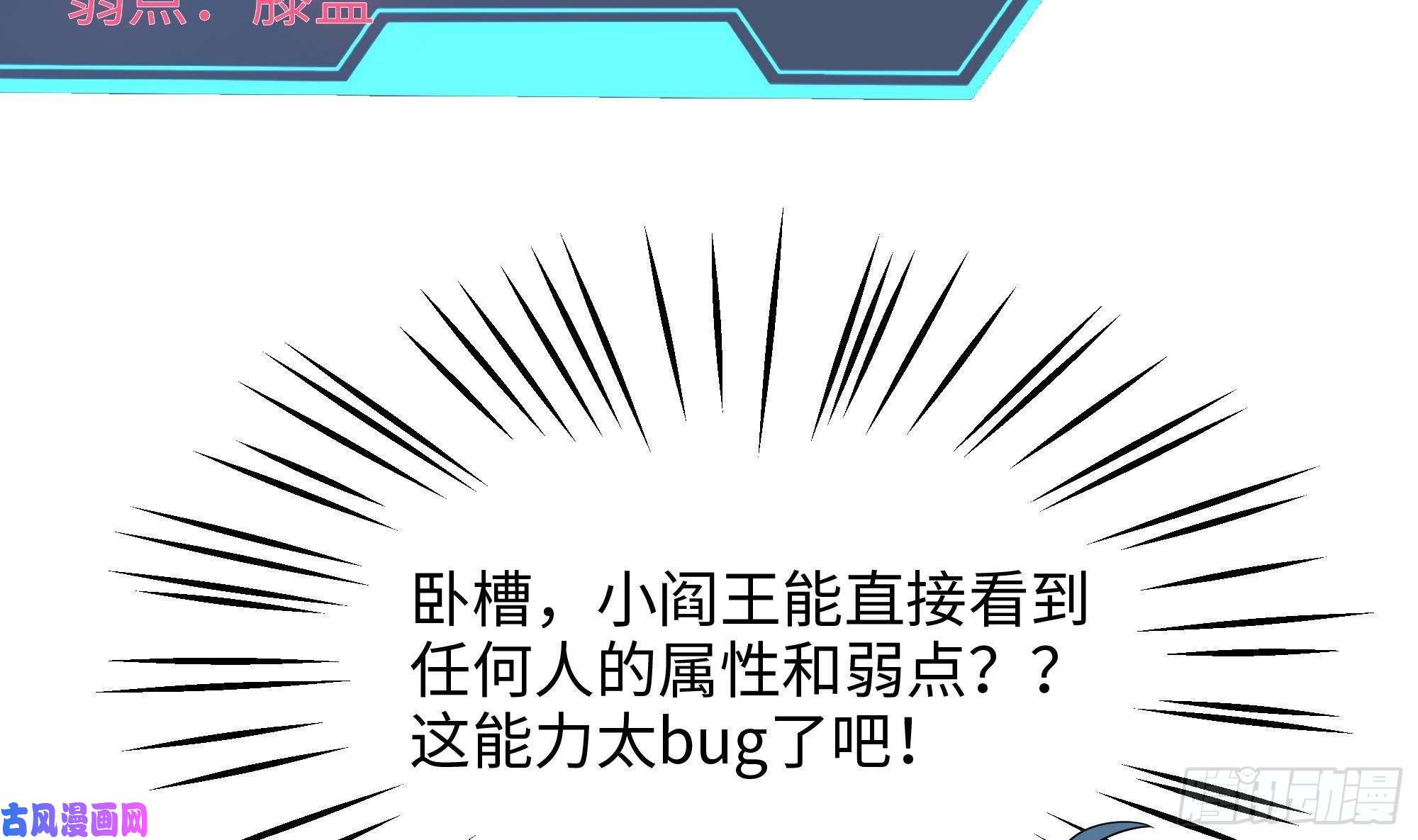 我在地府开后宫第二话 要告别童贞了吗？