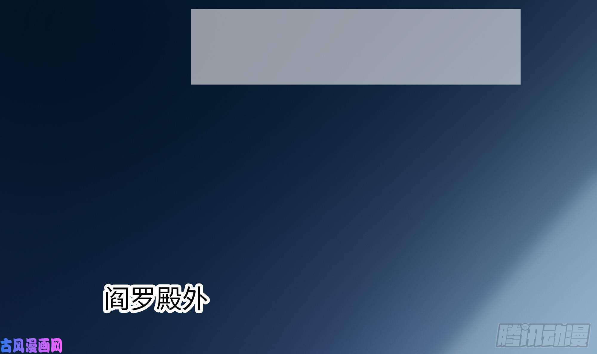 我在地府开后宫第二话 要告别童贞了吗？