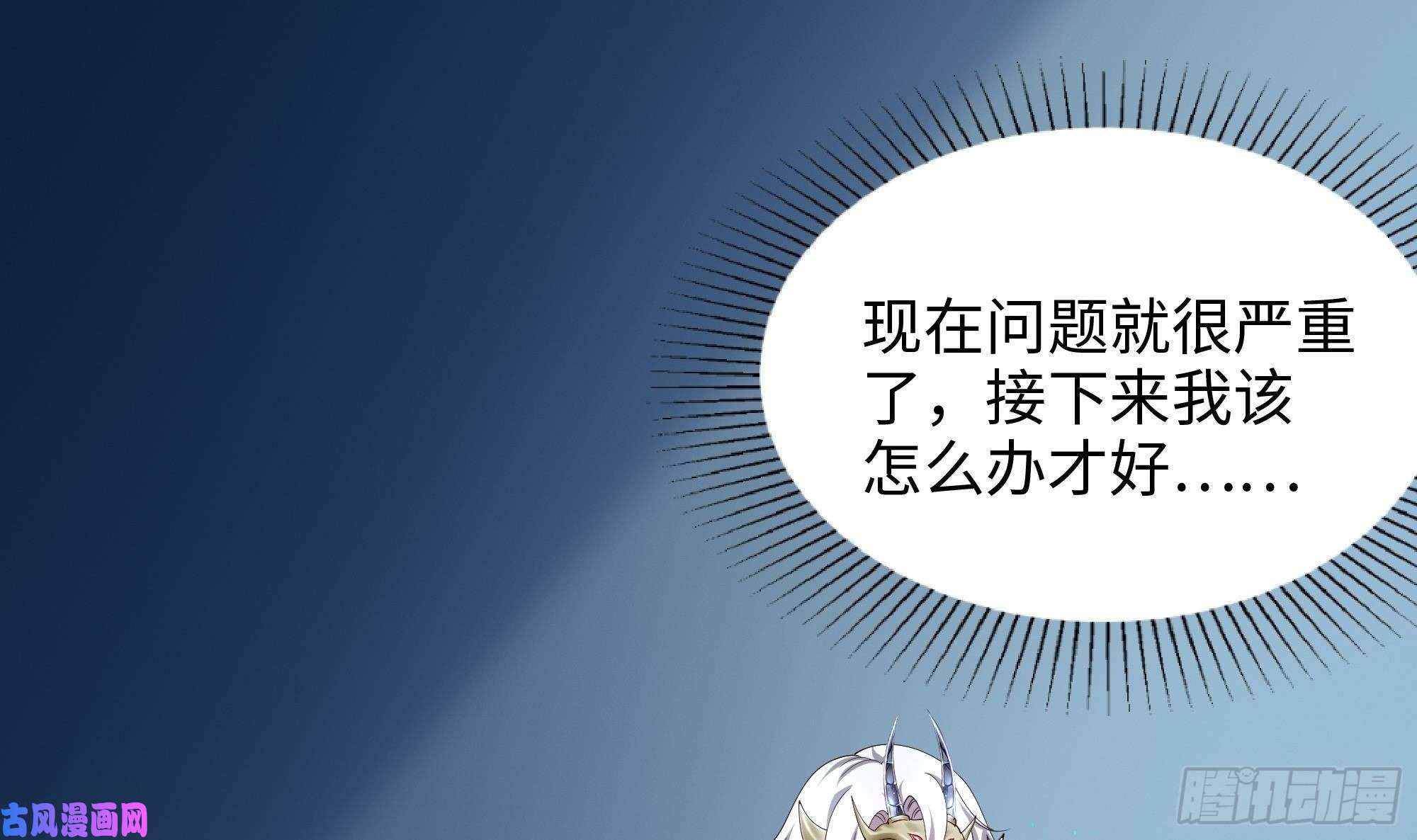 我在地府开后宫第二话 要告别童贞了吗？