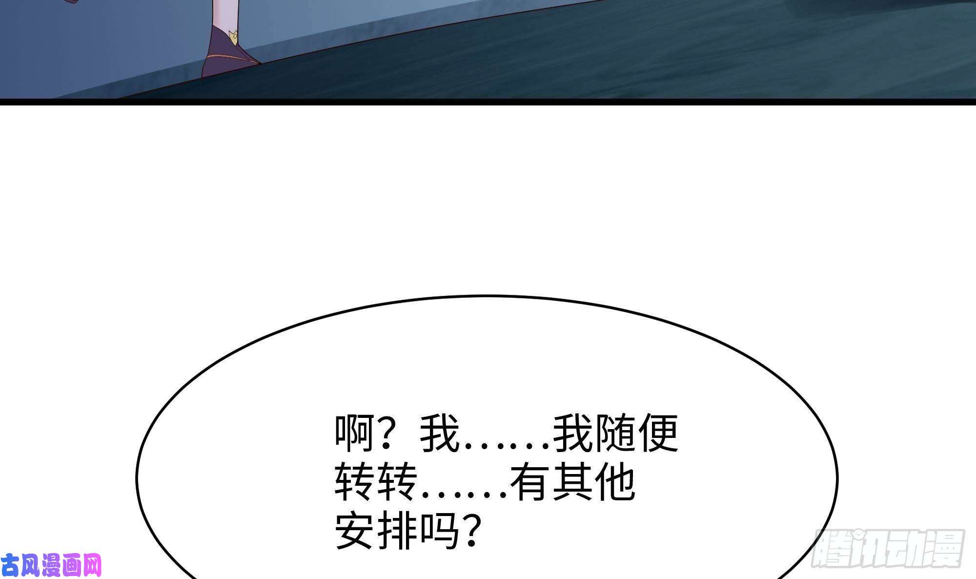 我在地府开后宫第二话 要告别童贞了吗？