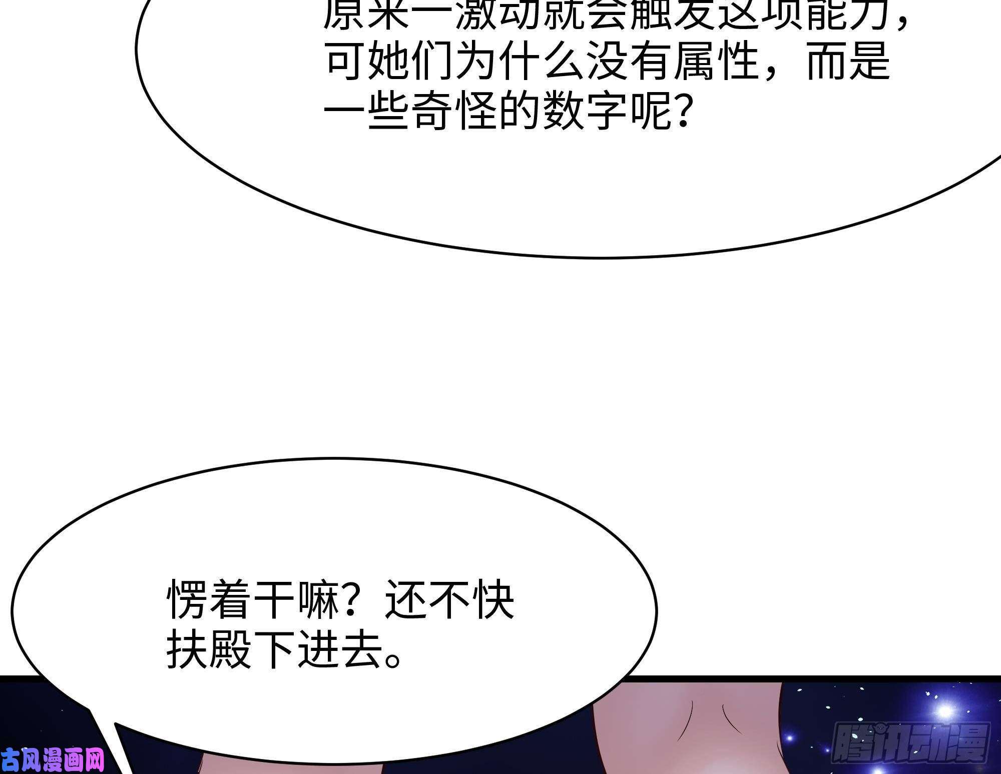 我在地府开后宫第二话 要告别童贞了吗？