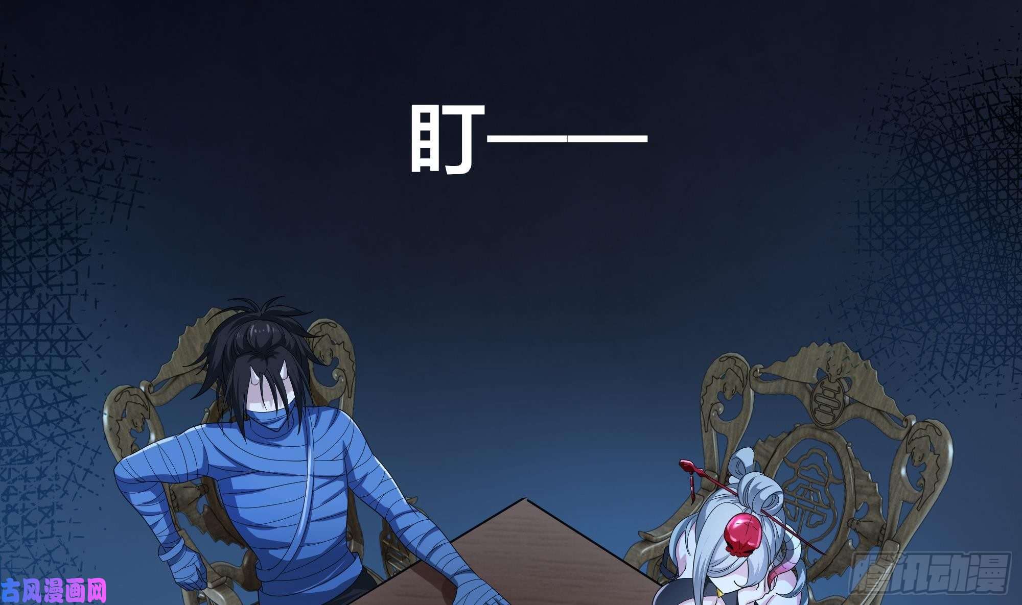 我在地府开后宫第二话 要告别童贞了吗？