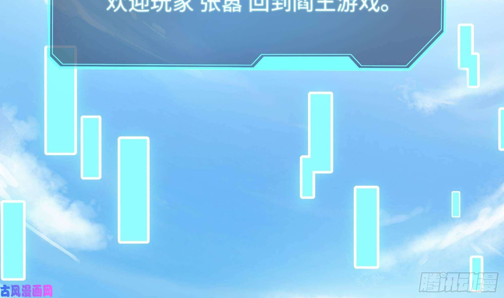 我在地府开后宫第二话 要告别童贞了吗？