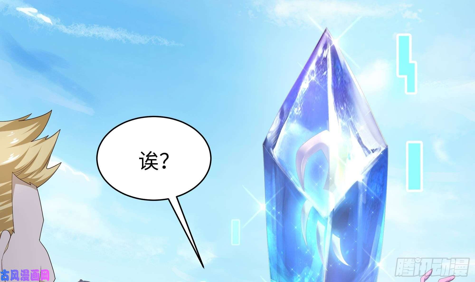 我在地府开后宫第二话 要告别童贞了吗？