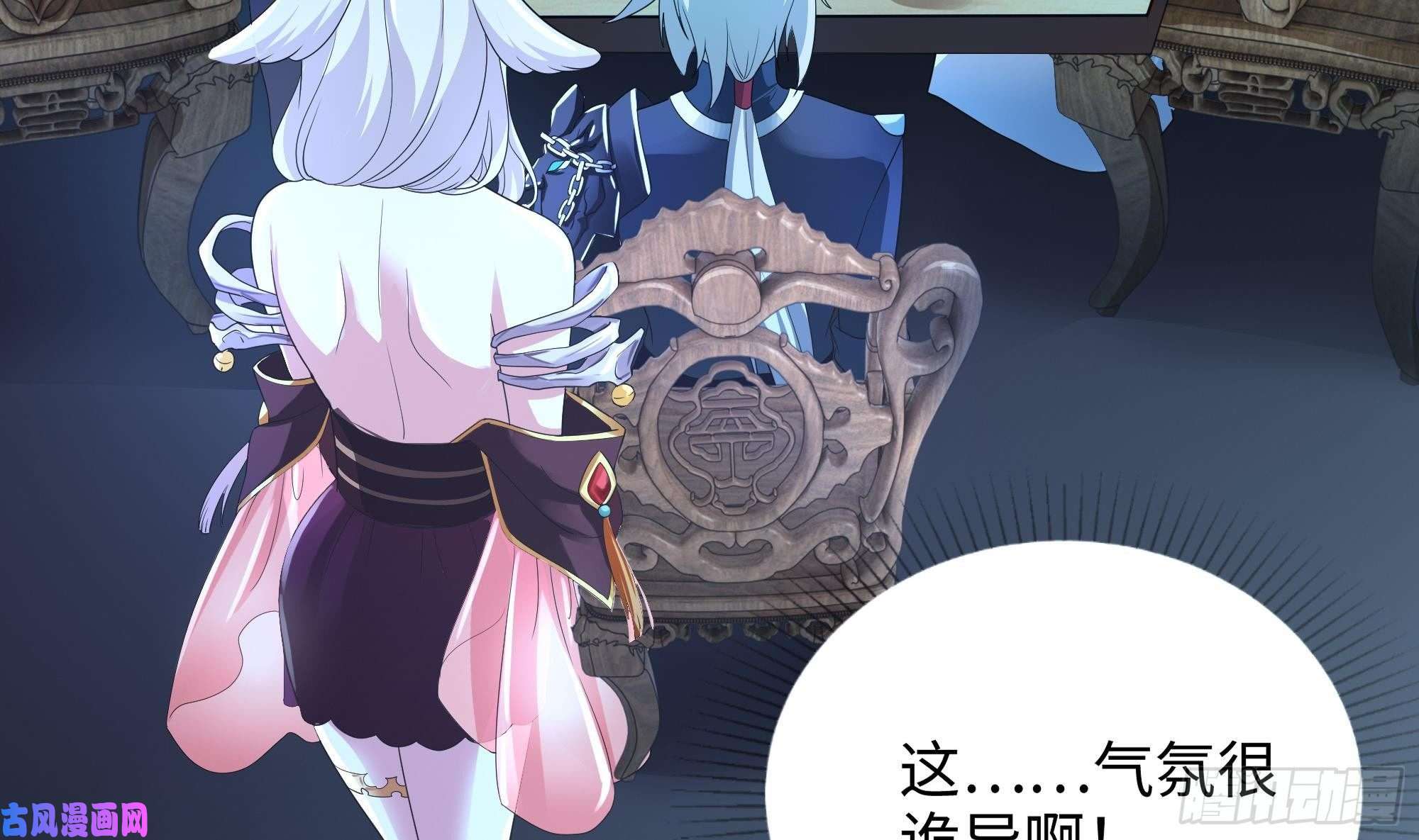 我在地府开后宫第二话 要告别童贞了吗？