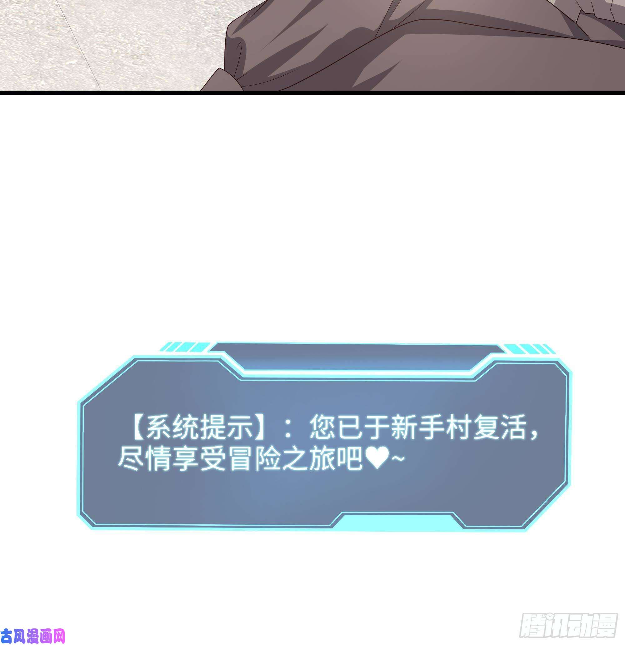 我在地府开后宫第二话 要告别童贞了吗？