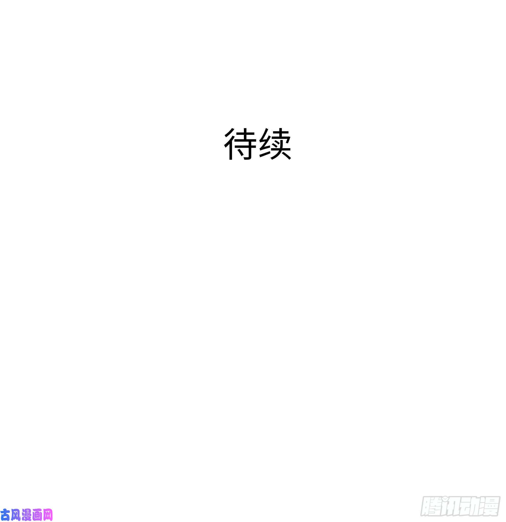 我在地府开后宫第二话 要告别童贞了吗？