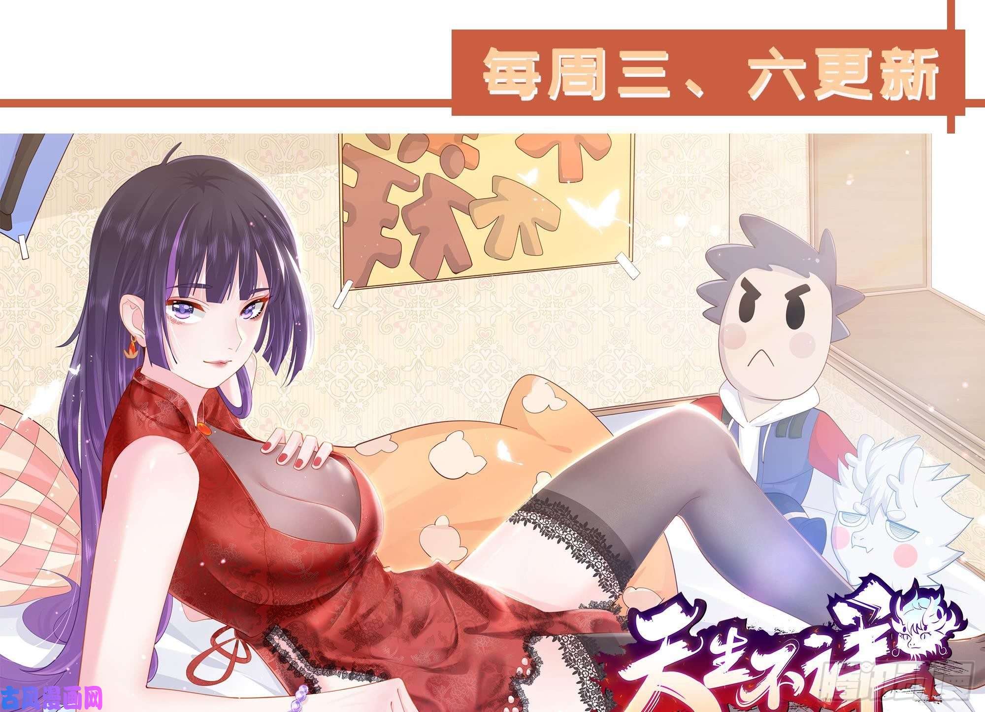 我在地府开后宫第二话 要告别童贞了吗？