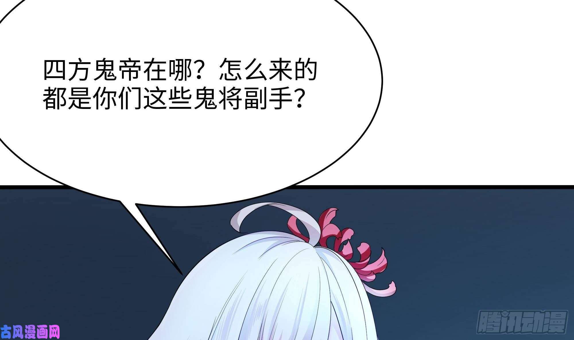 我在地府开后宫第二话 要告别童贞了吗？