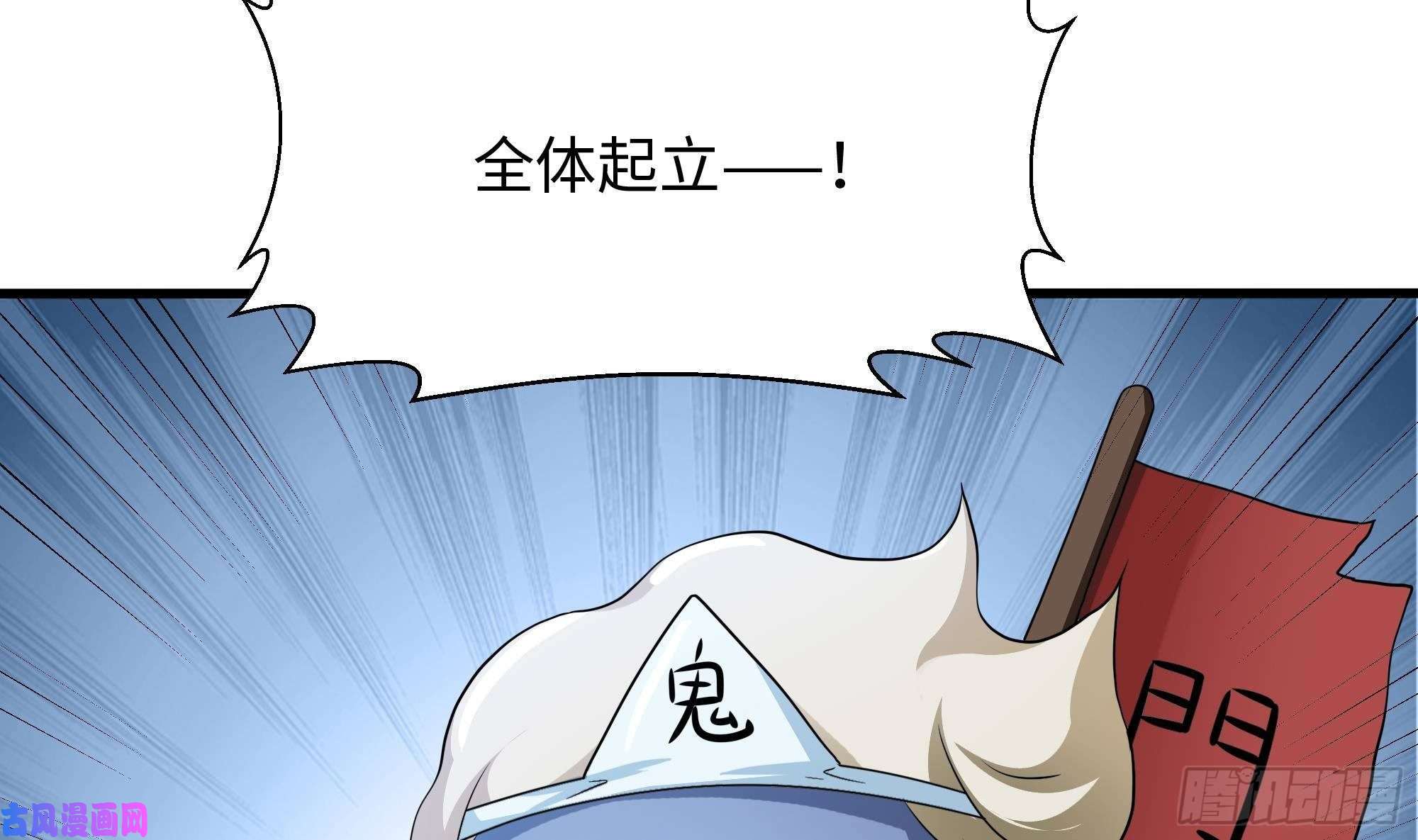 我在地府开后宫第二话 要告别童贞了吗？