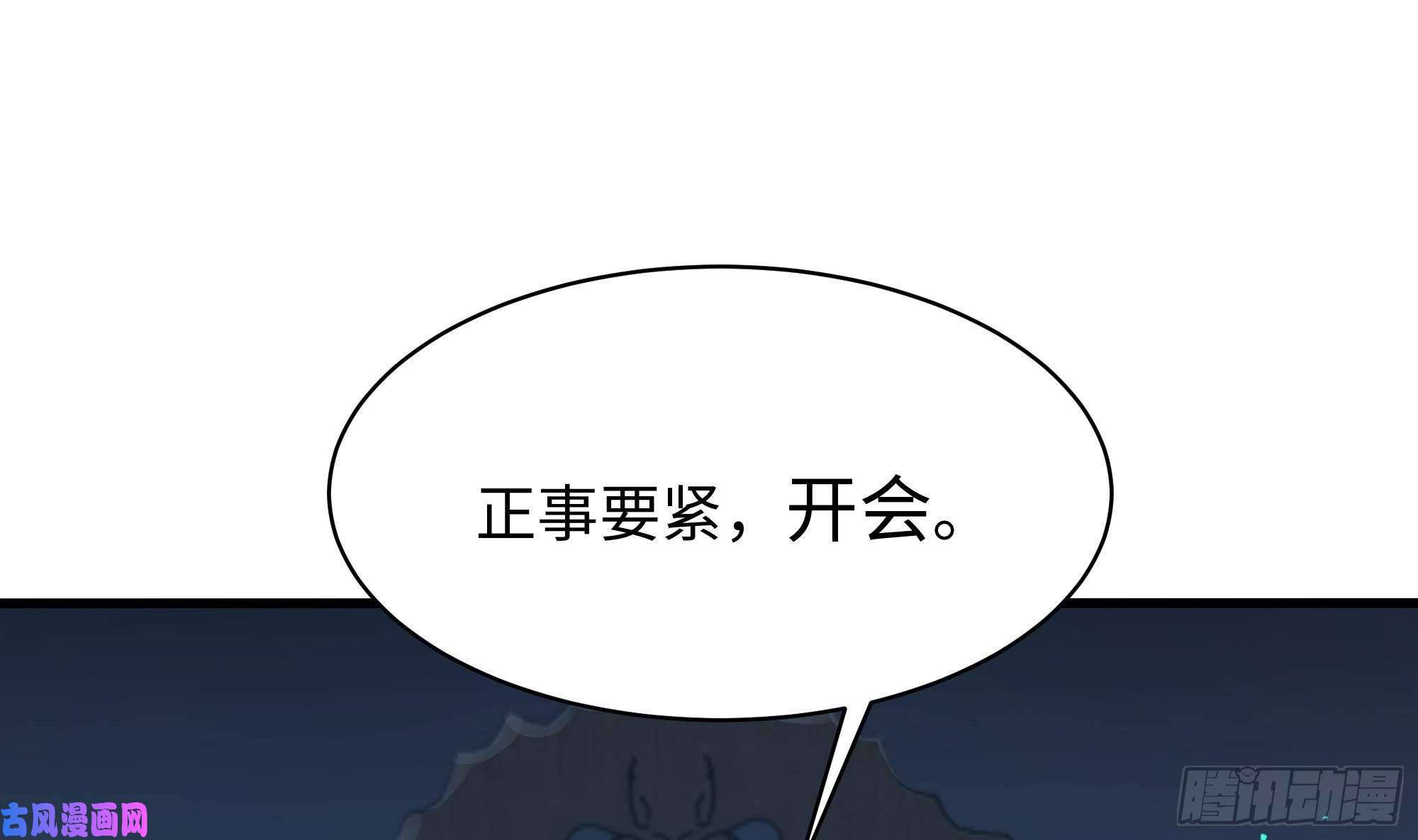 我在地府开后宫第二话 要告别童贞了吗？