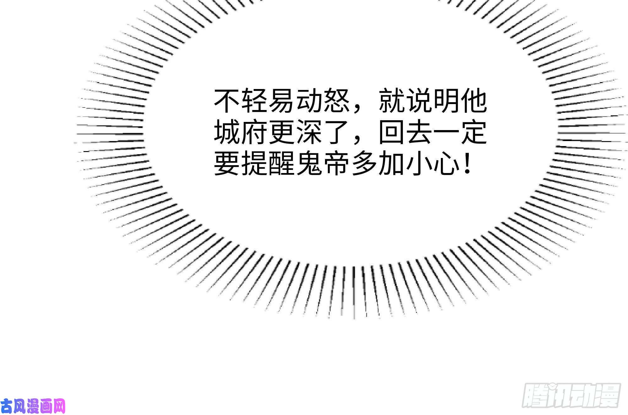 我在地府开后宫第二话 要告别童贞了吗？