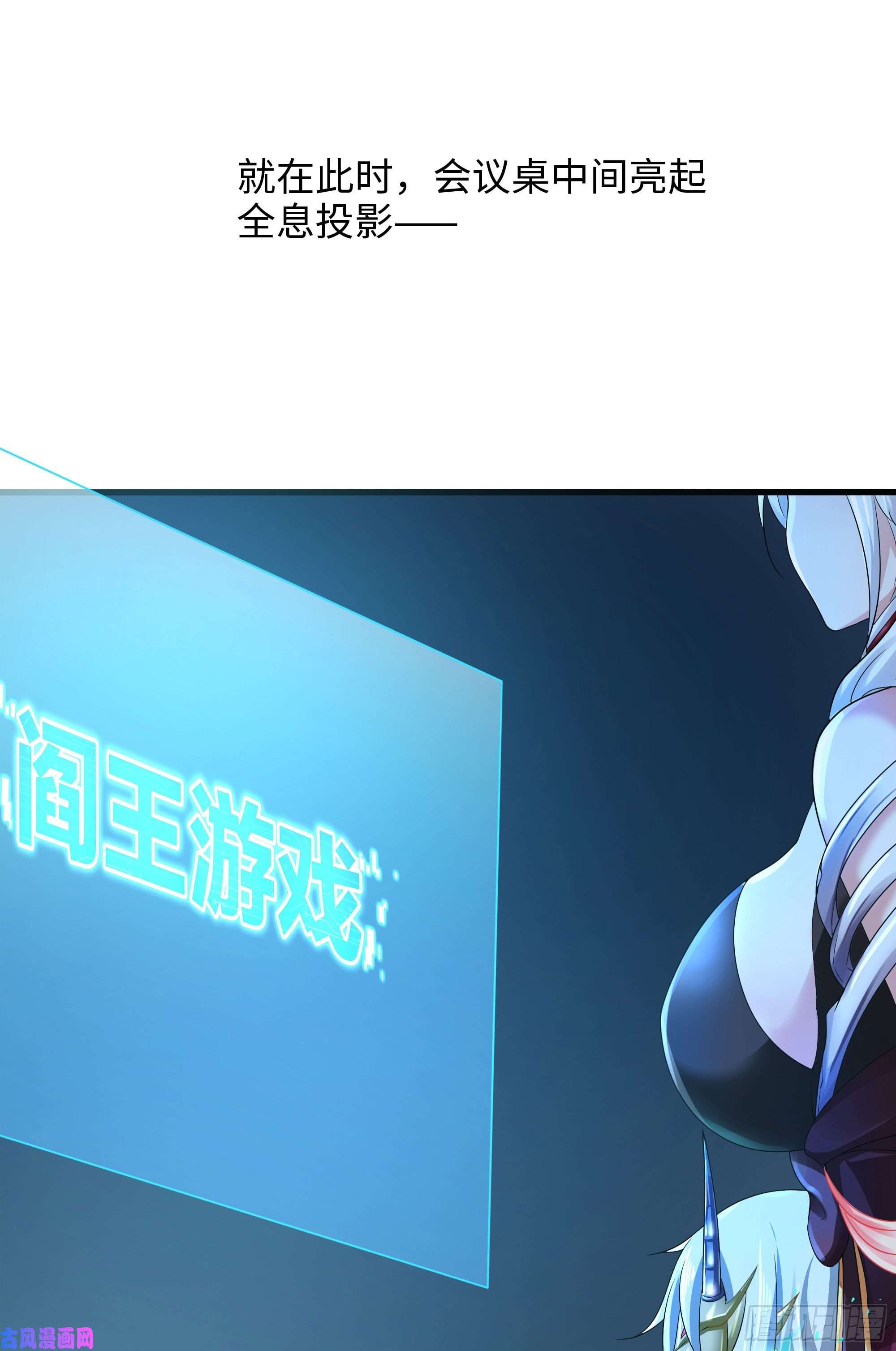 我在地府开后宫第二话 要告别童贞了吗？