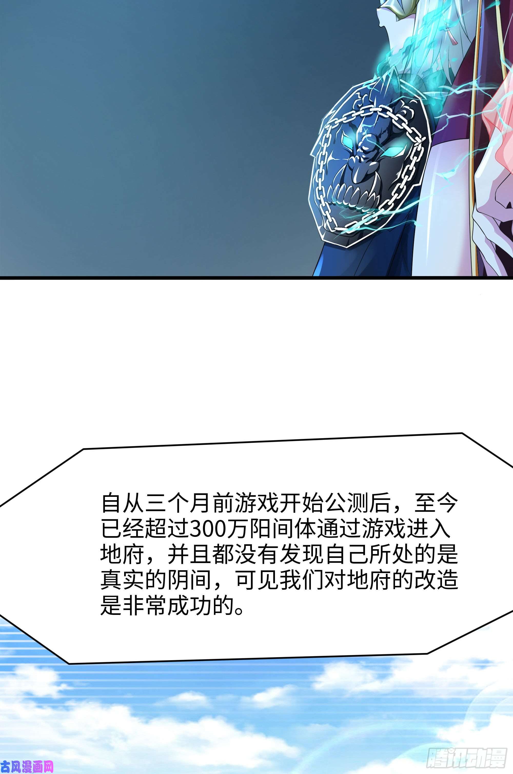 我在地府开后宫第二话 要告别童贞了吗？