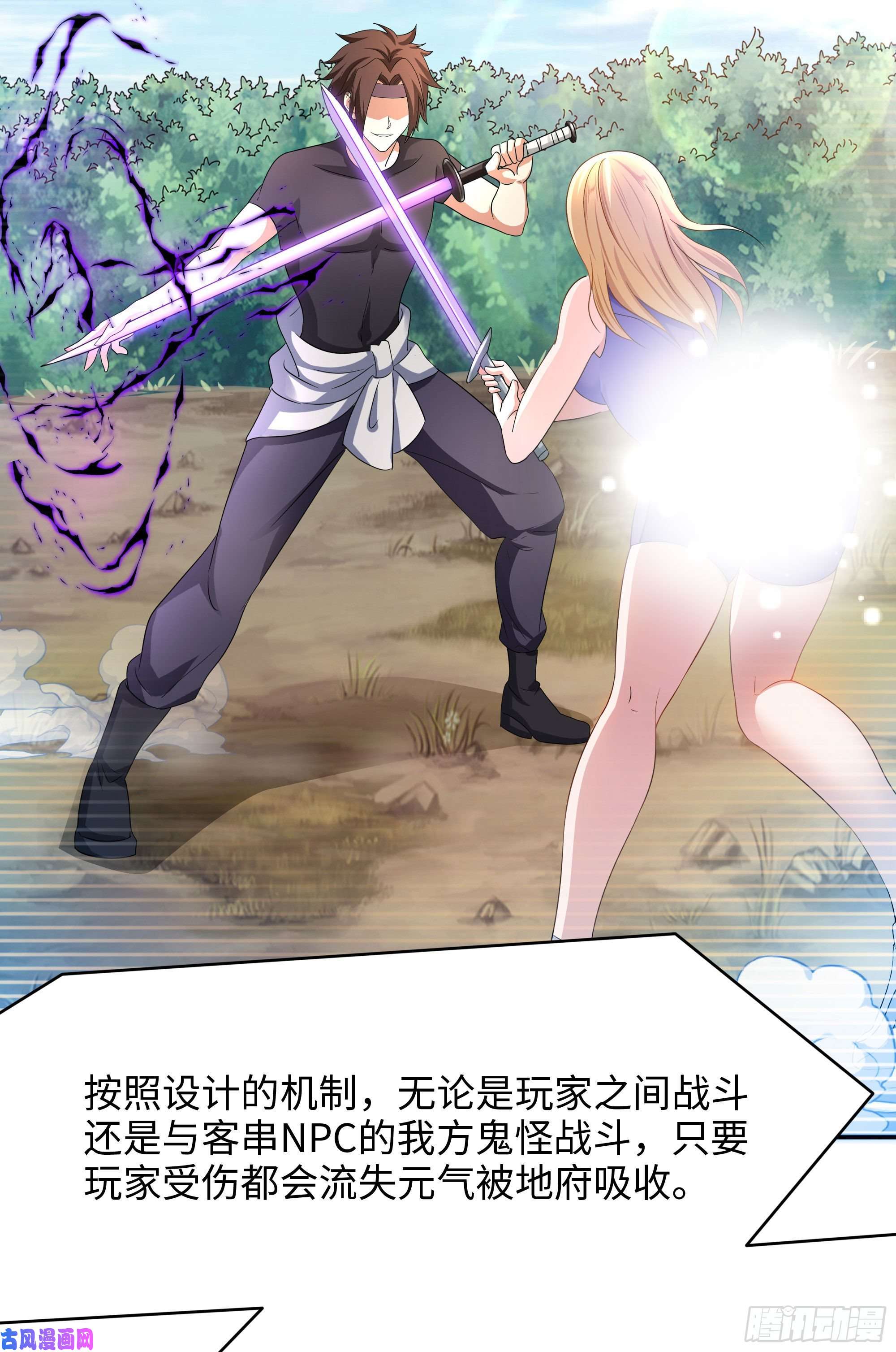 我在地府开后宫第二话 要告别童贞了吗？