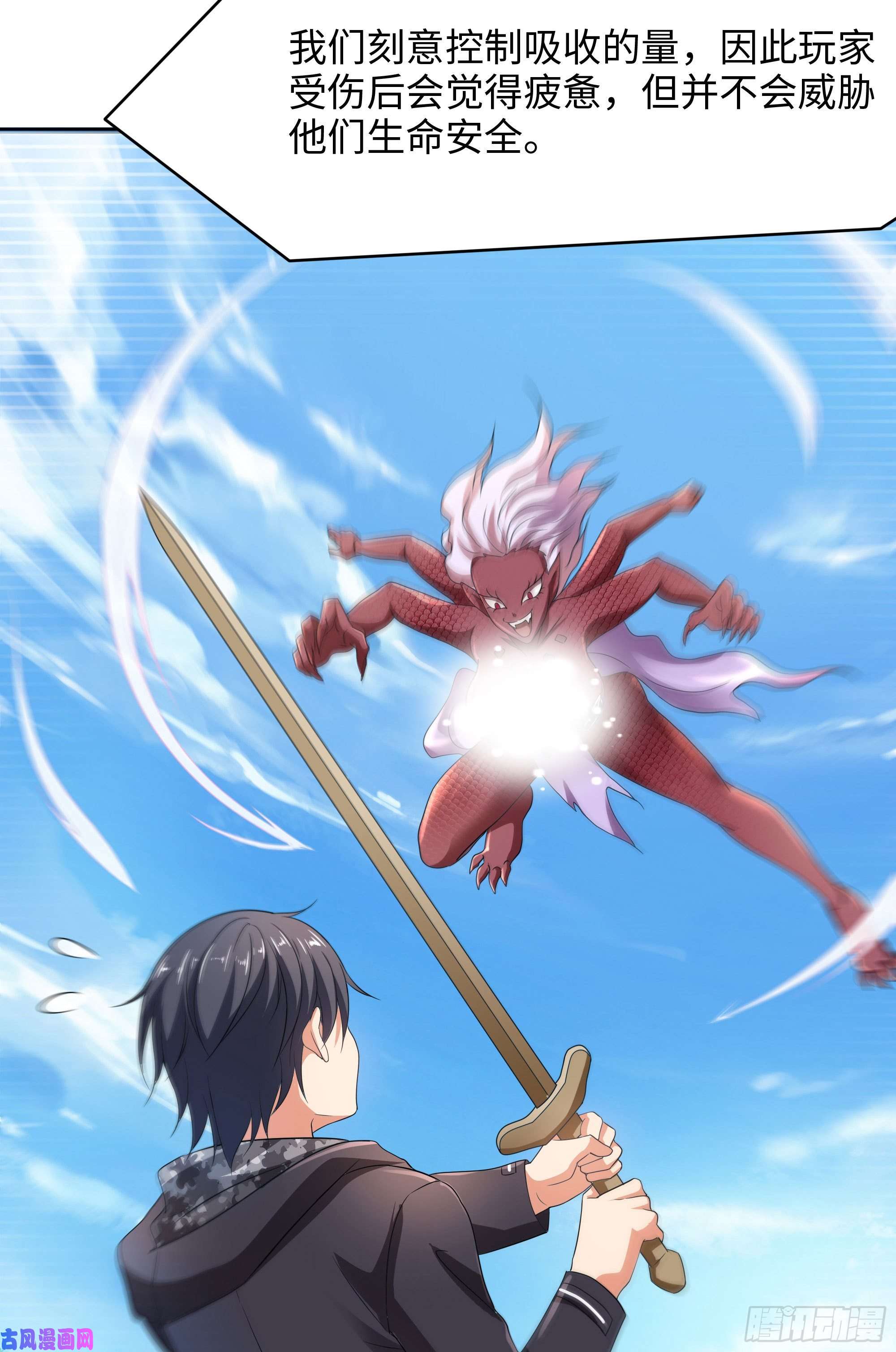 我在地府开后宫第二话 要告别童贞了吗？