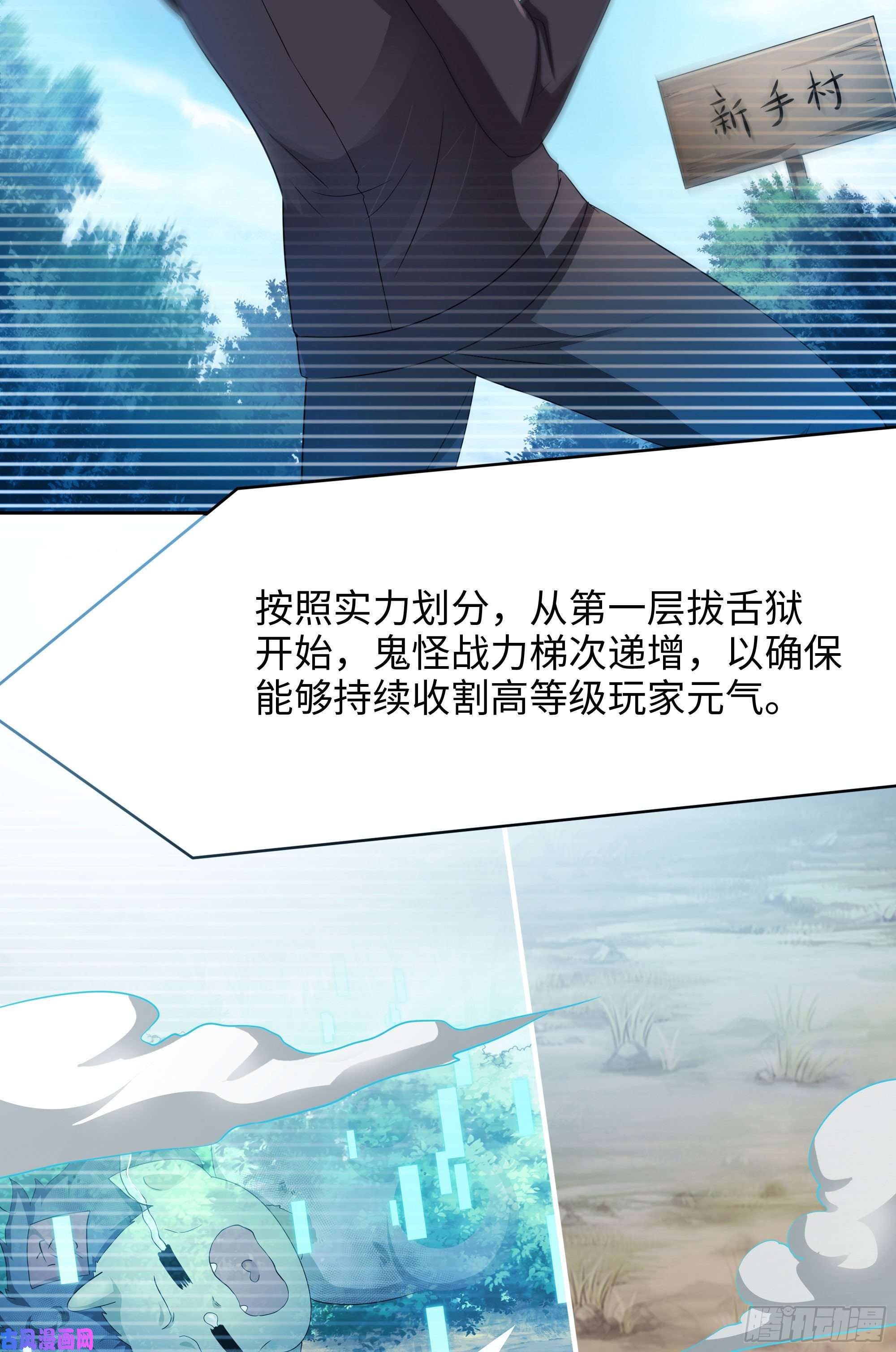 我在地府开后宫第二话 要告别童贞了吗？