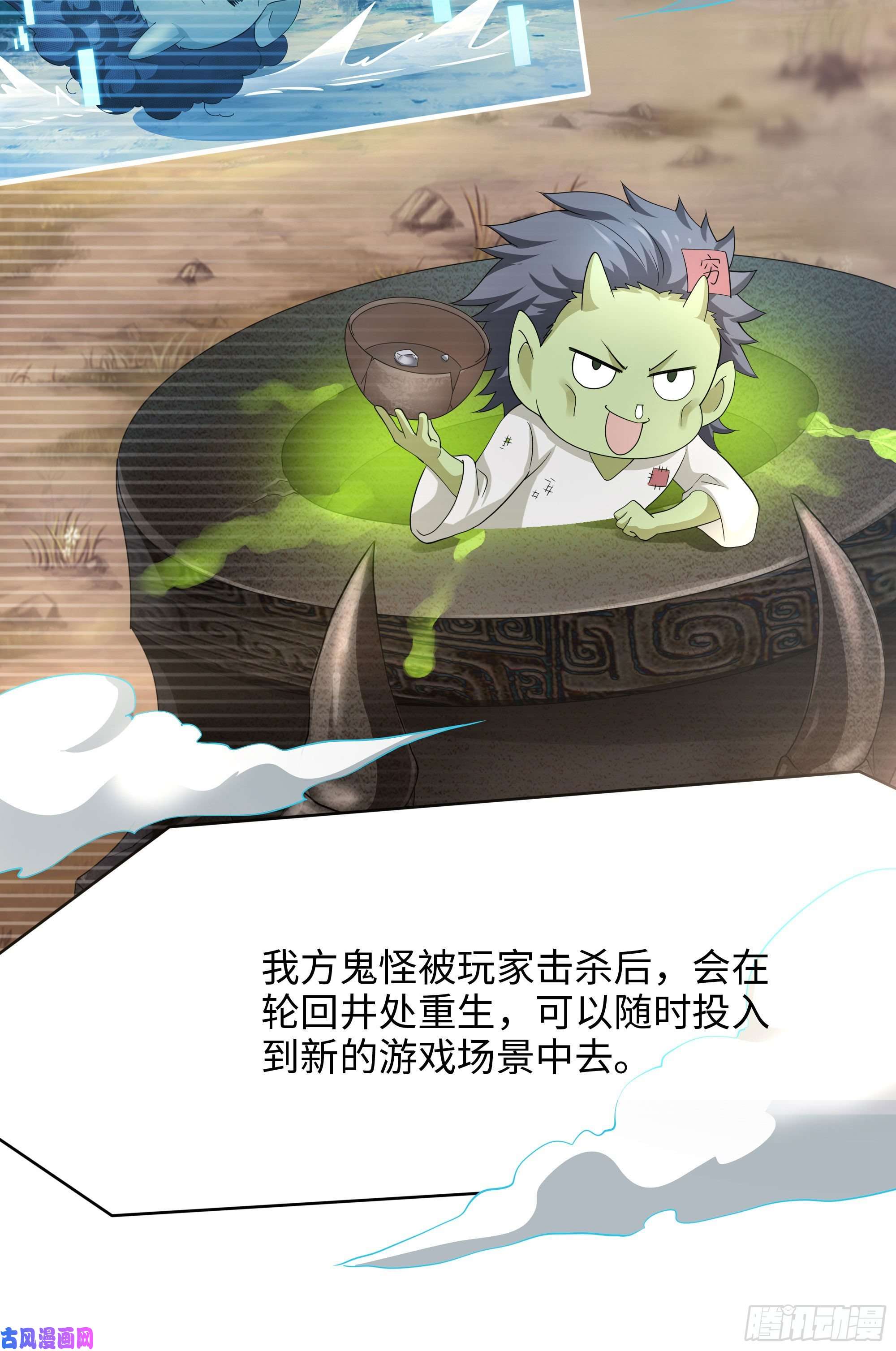 我在地府开后宫第二话 要告别童贞了吗？