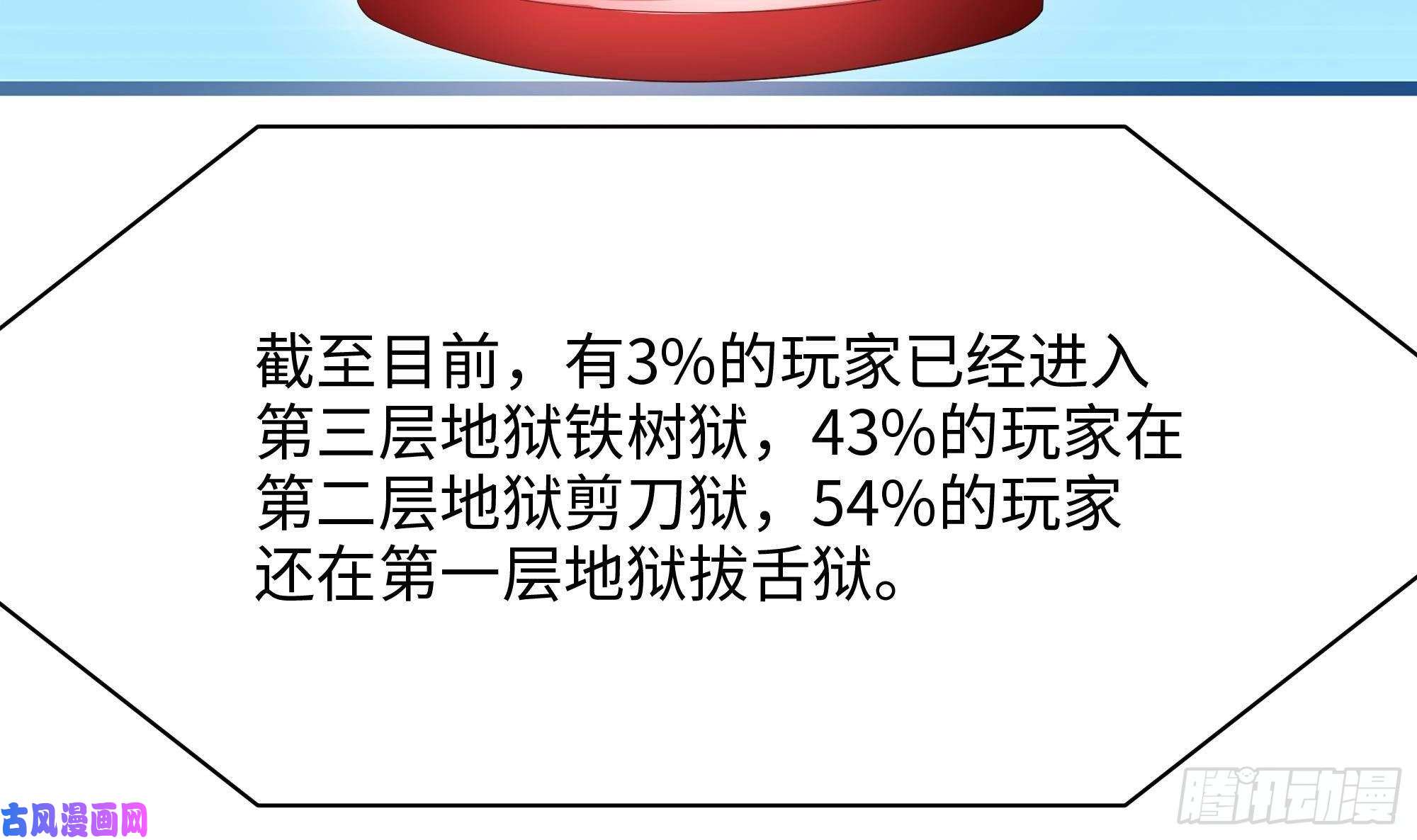 我在地府开后宫第二话 要告别童贞了吗？