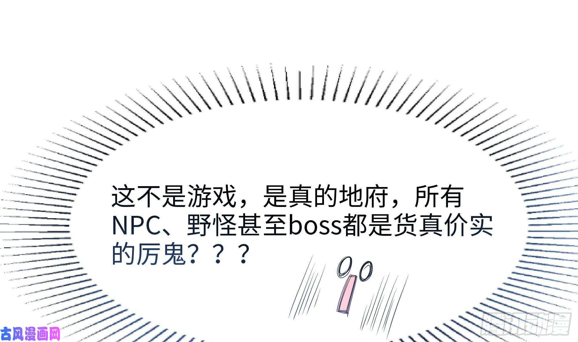 我在地府开后宫第二话 要告别童贞了吗？