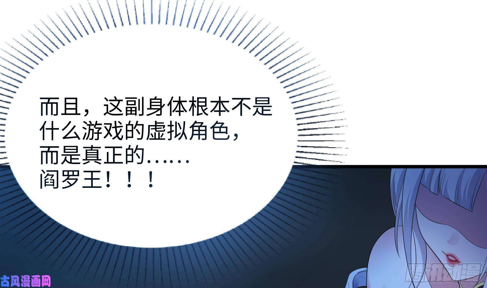 我在地府开后宫第二话 要告别童贞了吗？